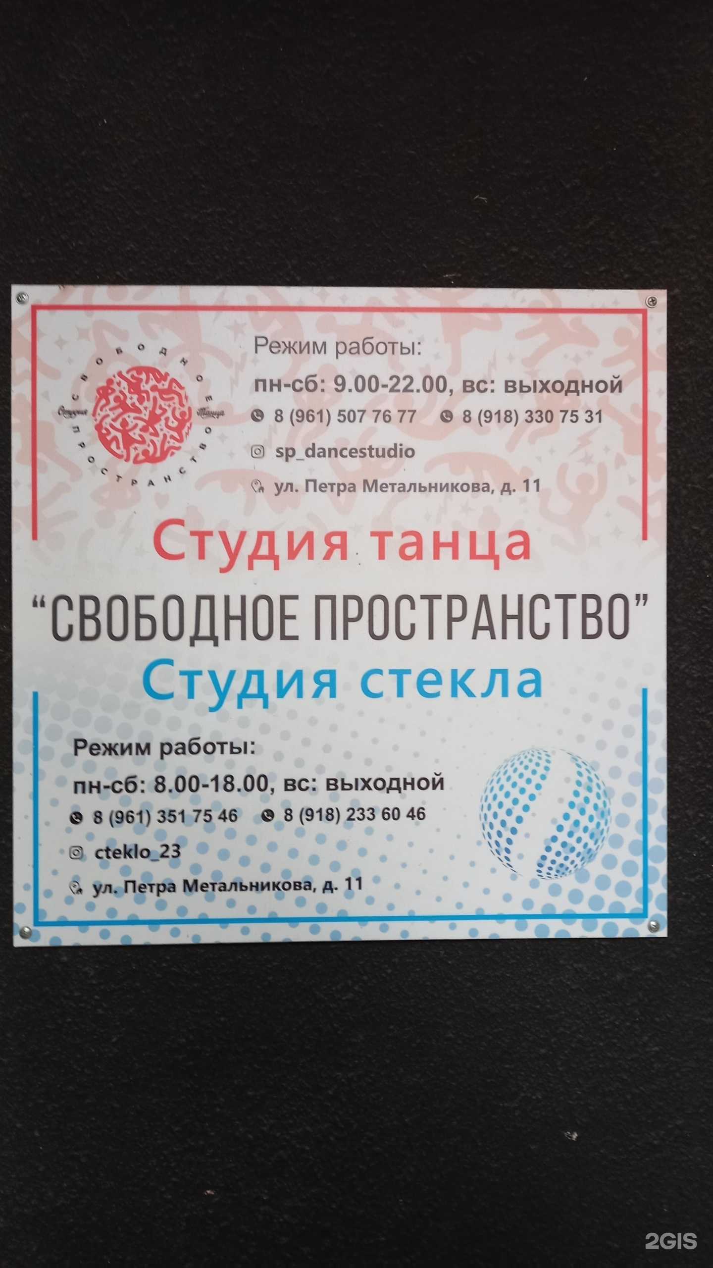 Отзывы на компанию Студия стекла в г. Краснодар c фото