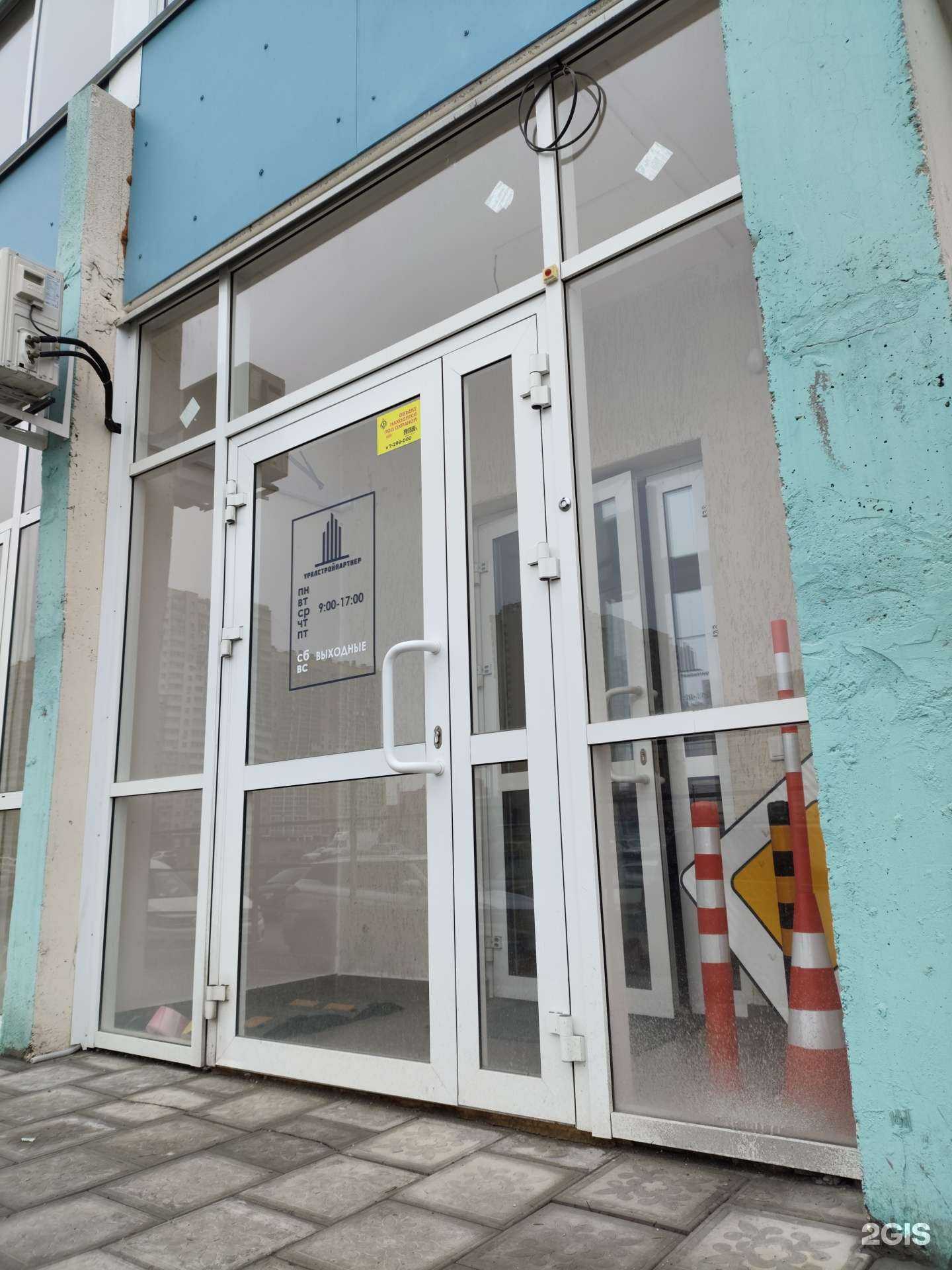 Отзывы на компанию Уралстройпартнер в Челябинске c фото