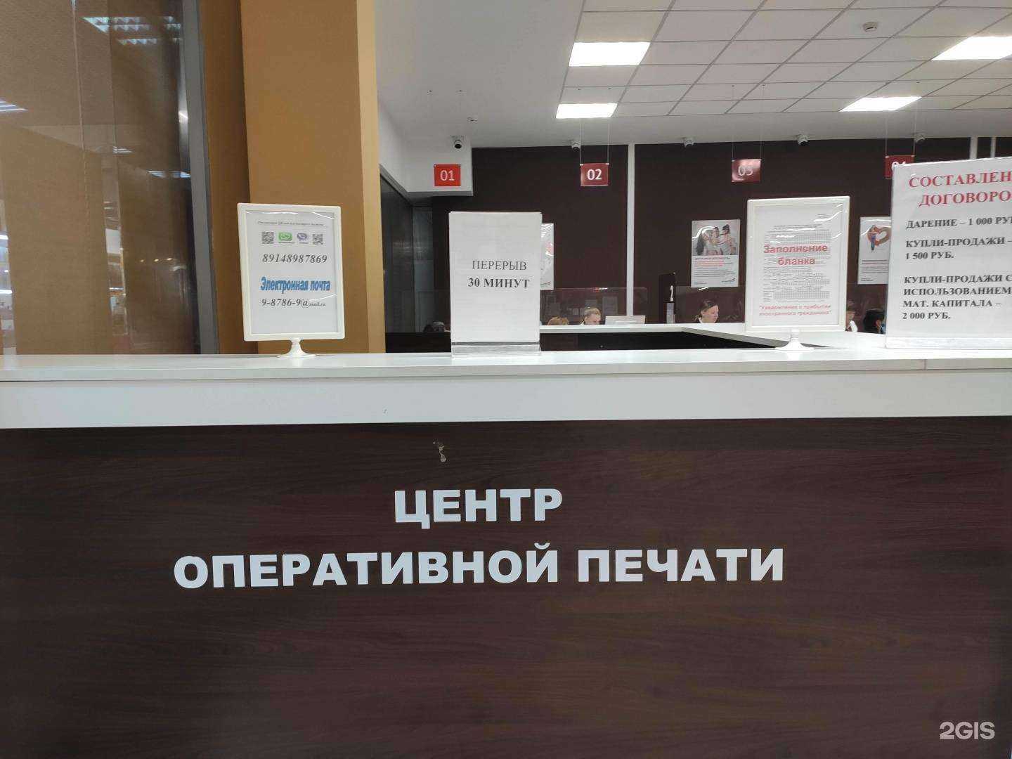 Отзывы на компанию Центр оперативной печати в Иркутске c фото