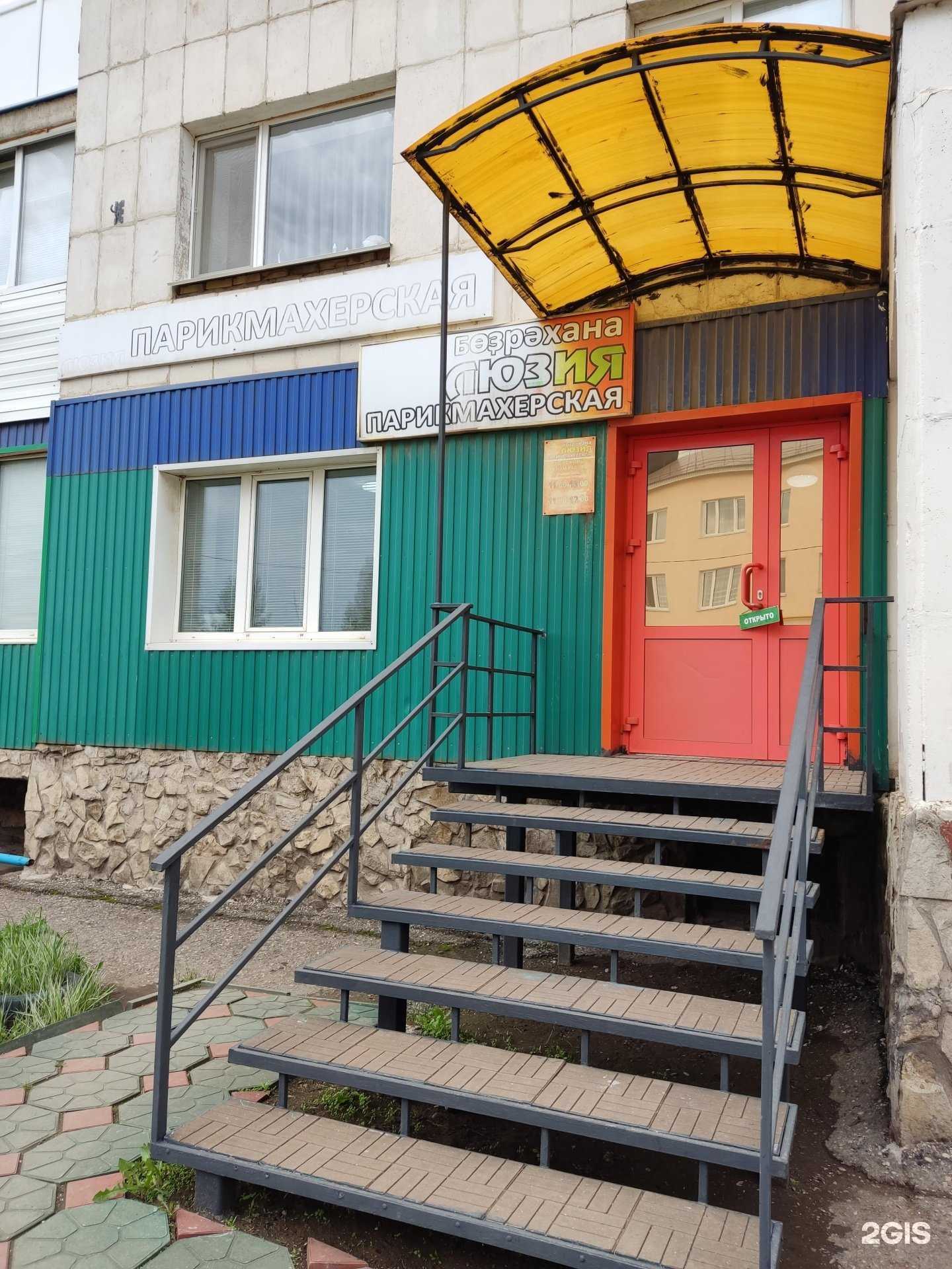 Отзывы на компанию Люзия в Туймазах c фото