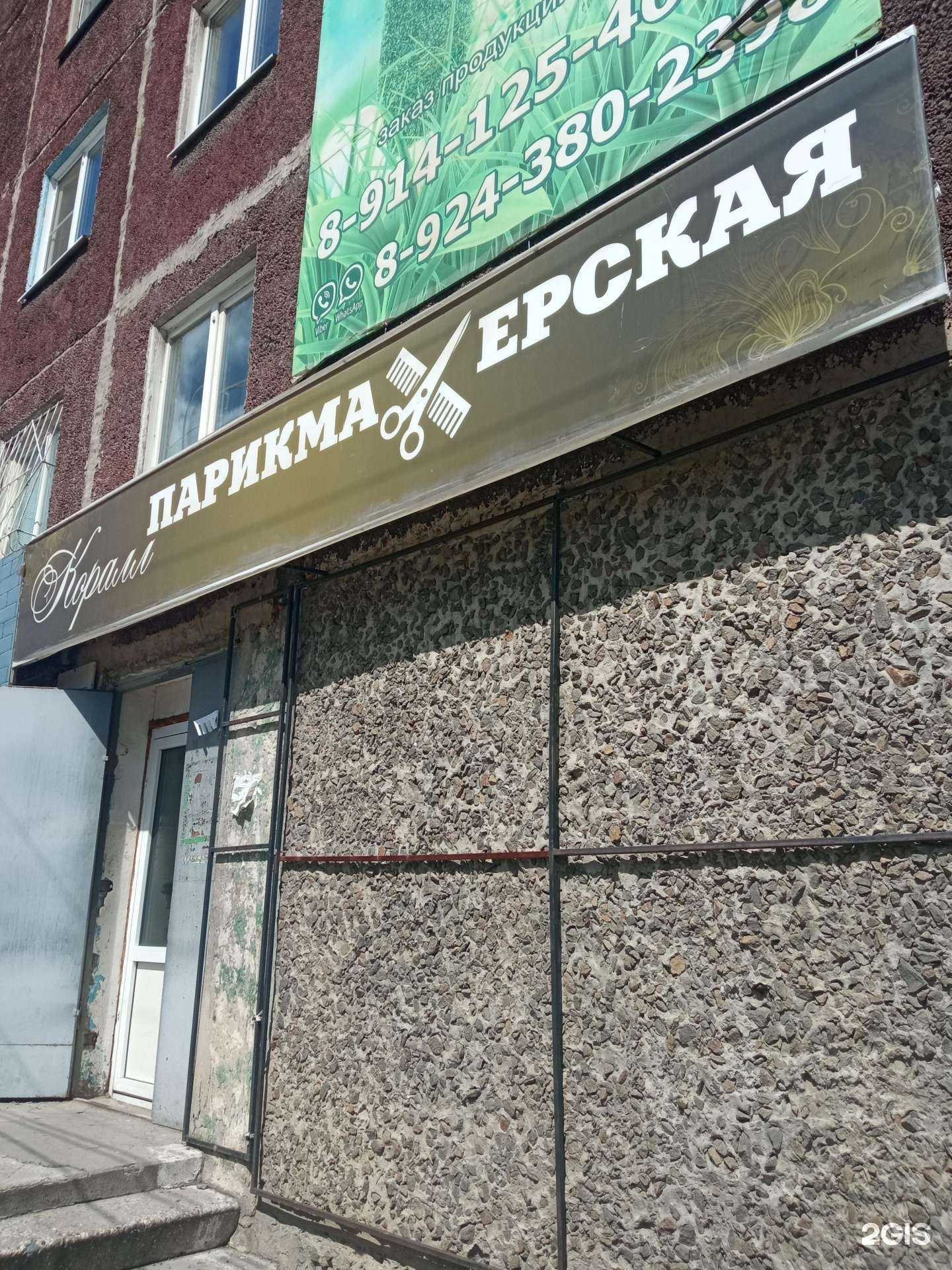 Отзывы на компанию Краса  в Чите c фото