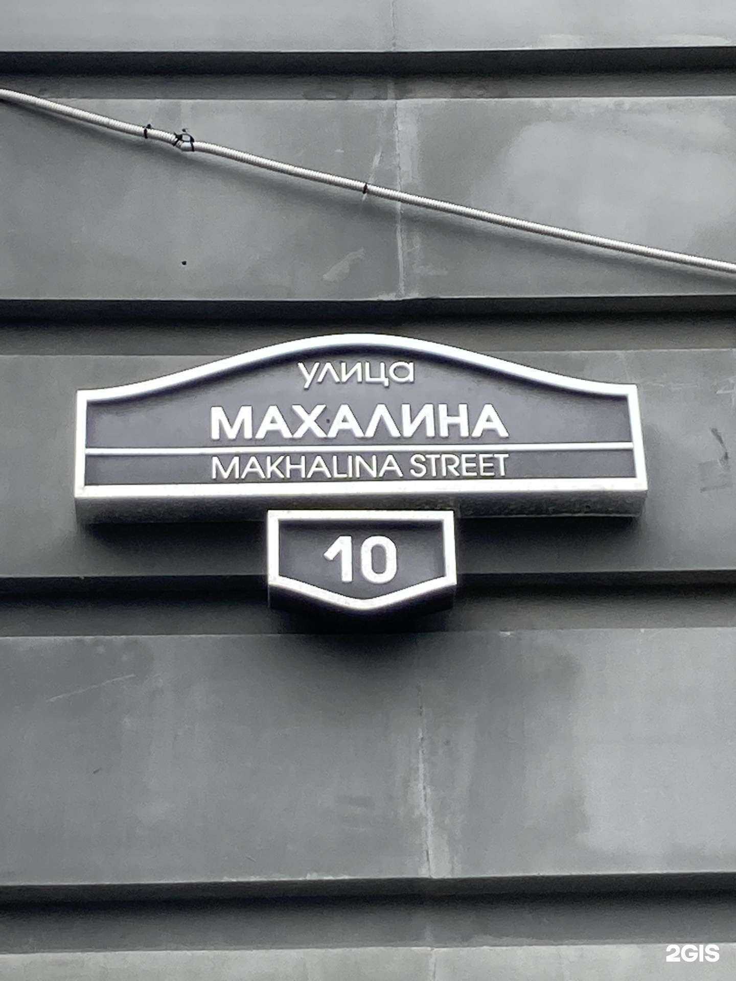 Отзывы на компанию Дока в Владивостоке c фото - фотография 2 из 2