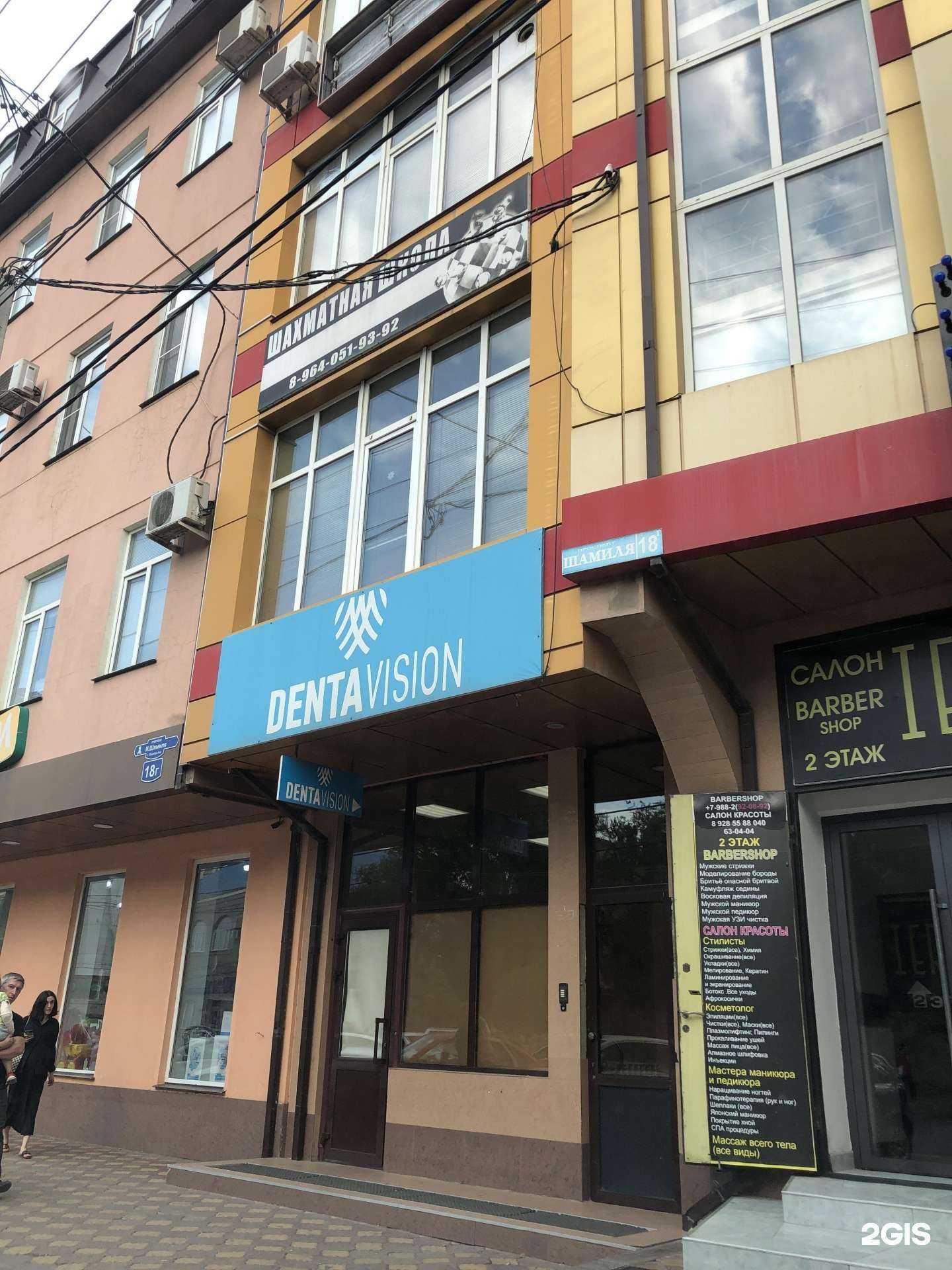 Отзывы на компанию Denta Vision в Махачкале c фото - фотография 2 из 2