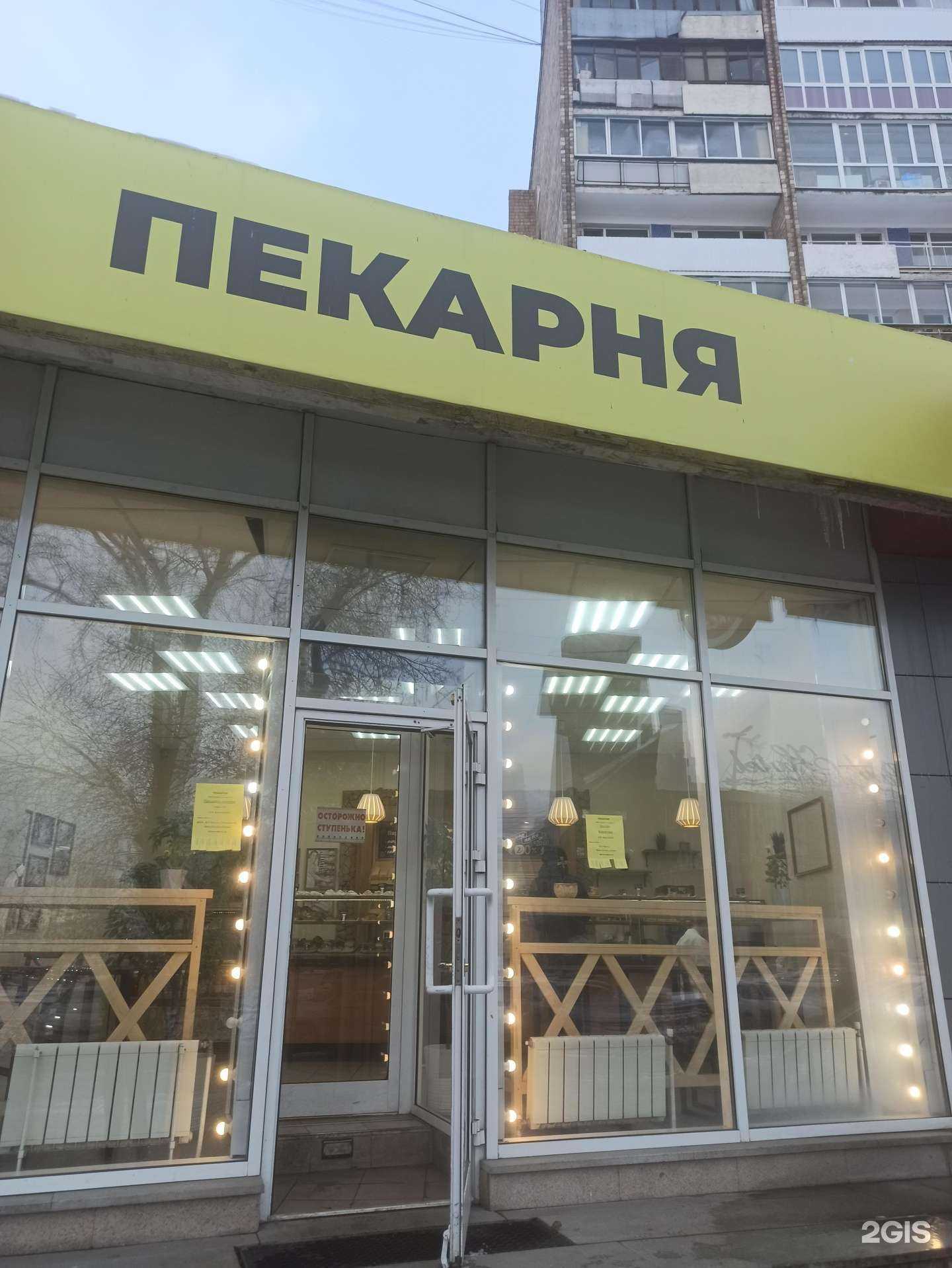 Отзывы на компанию Пекарня в Екатеринбурге c фото