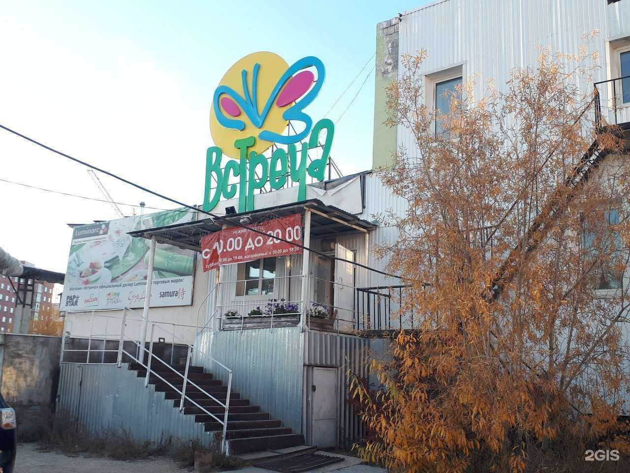 Отзывы на компанию Встреча в Якутске c фото - фотография 2 из 2