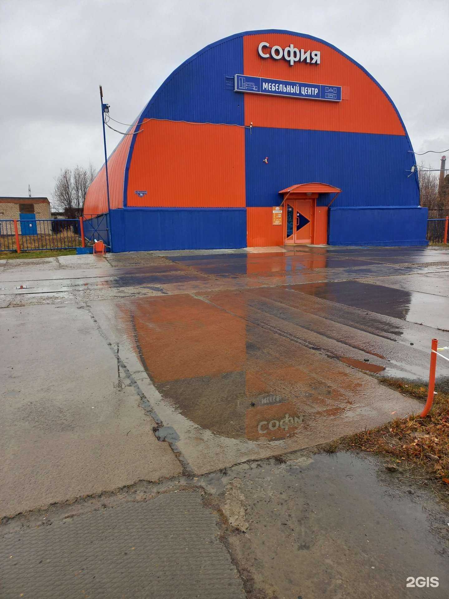 Отзывы на компанию София в Стрежевое c фото - фотография 2 из 2