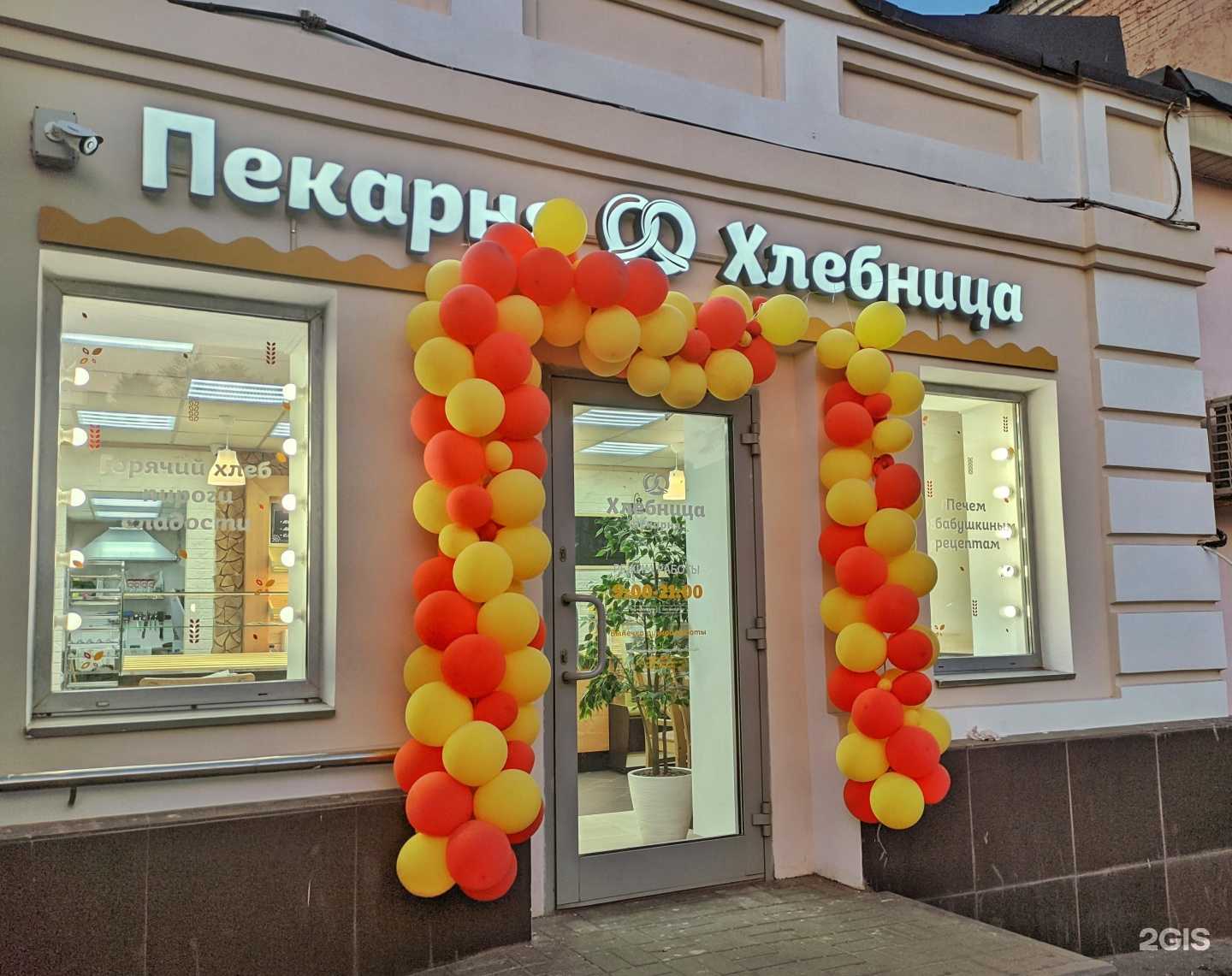 Отзывы на компанию Хлебница в Туле c фото