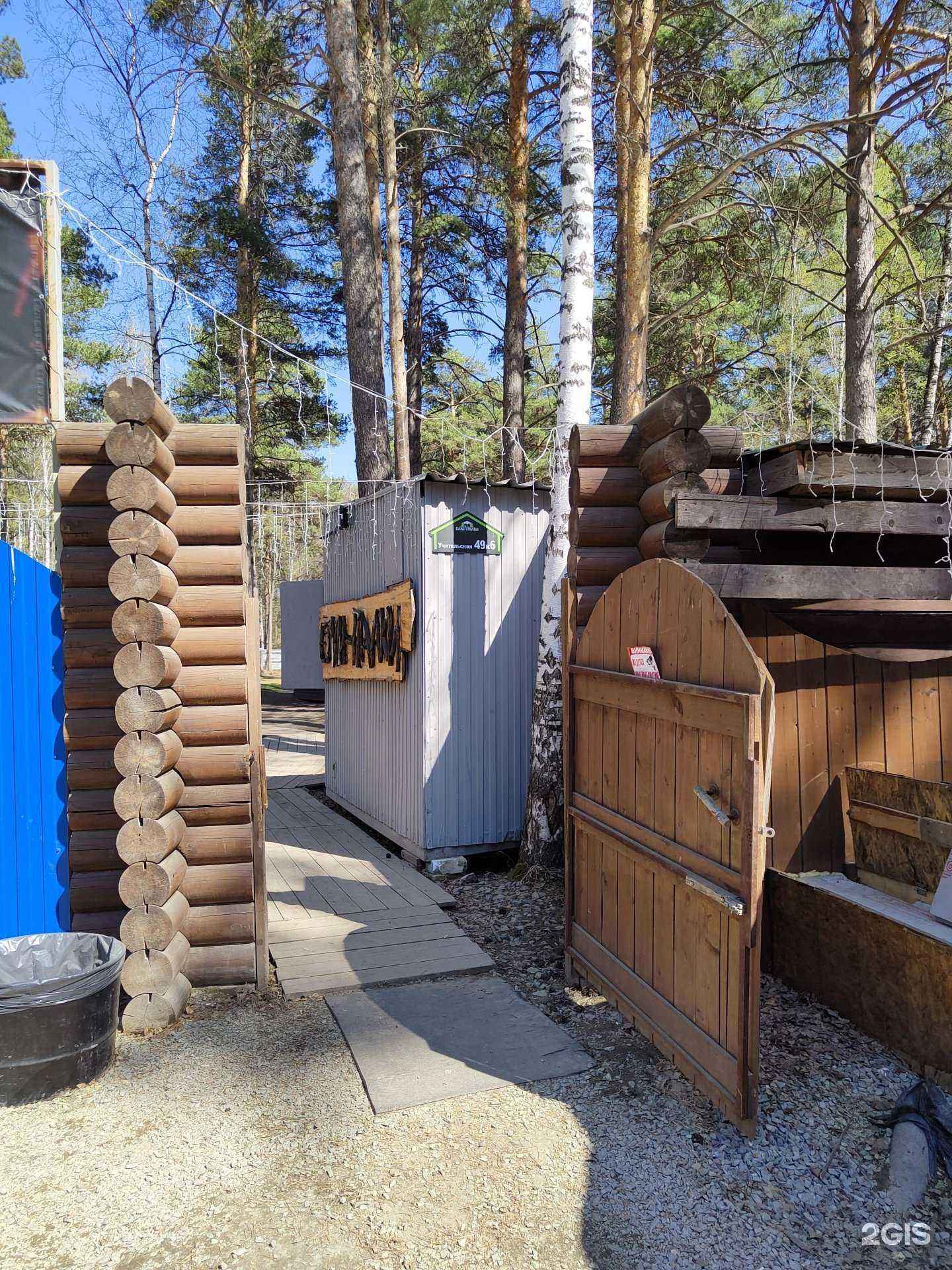 Отзывы на компанию Ёлки-палки в Новосибирске c фото - фотография 2 из 2