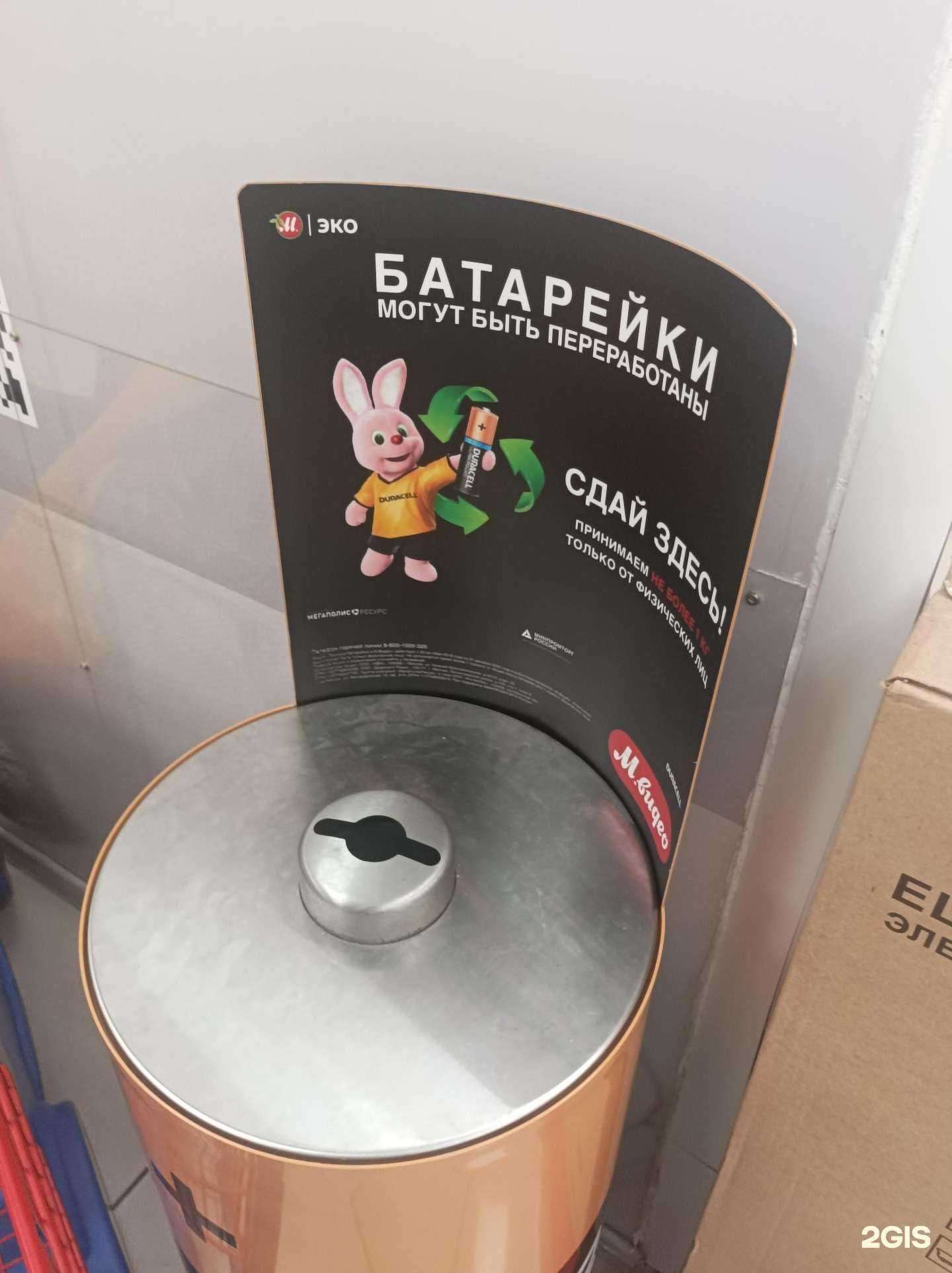 Отзывы на компанию Мегаполисресурс в Бийске c фото