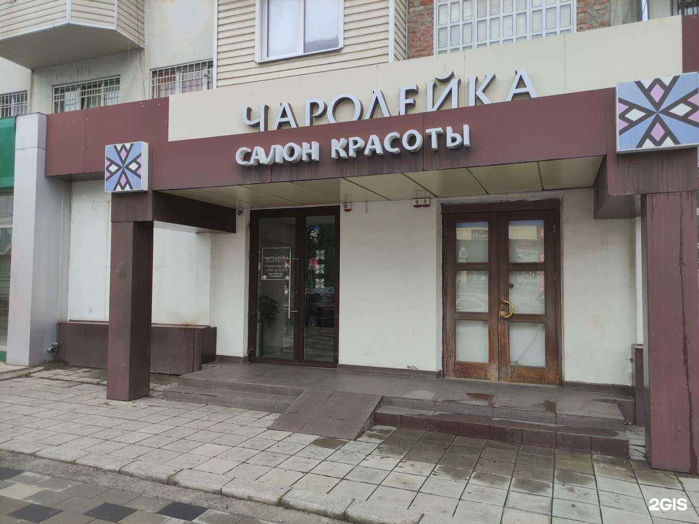 Отзывы на компанию Чародейка в Нальчике c фото