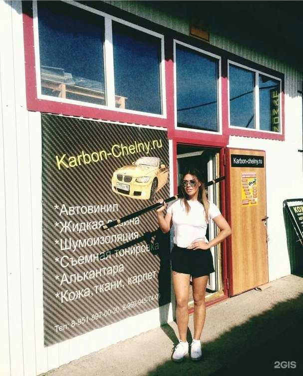 Отзывы на компанию Карбон-Челны в г. Набережные Челны c фото
