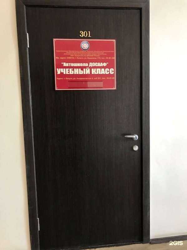 Отзывы на компанию Калужская объединенная техническая школа ДОСААФ России в Калуге c фото