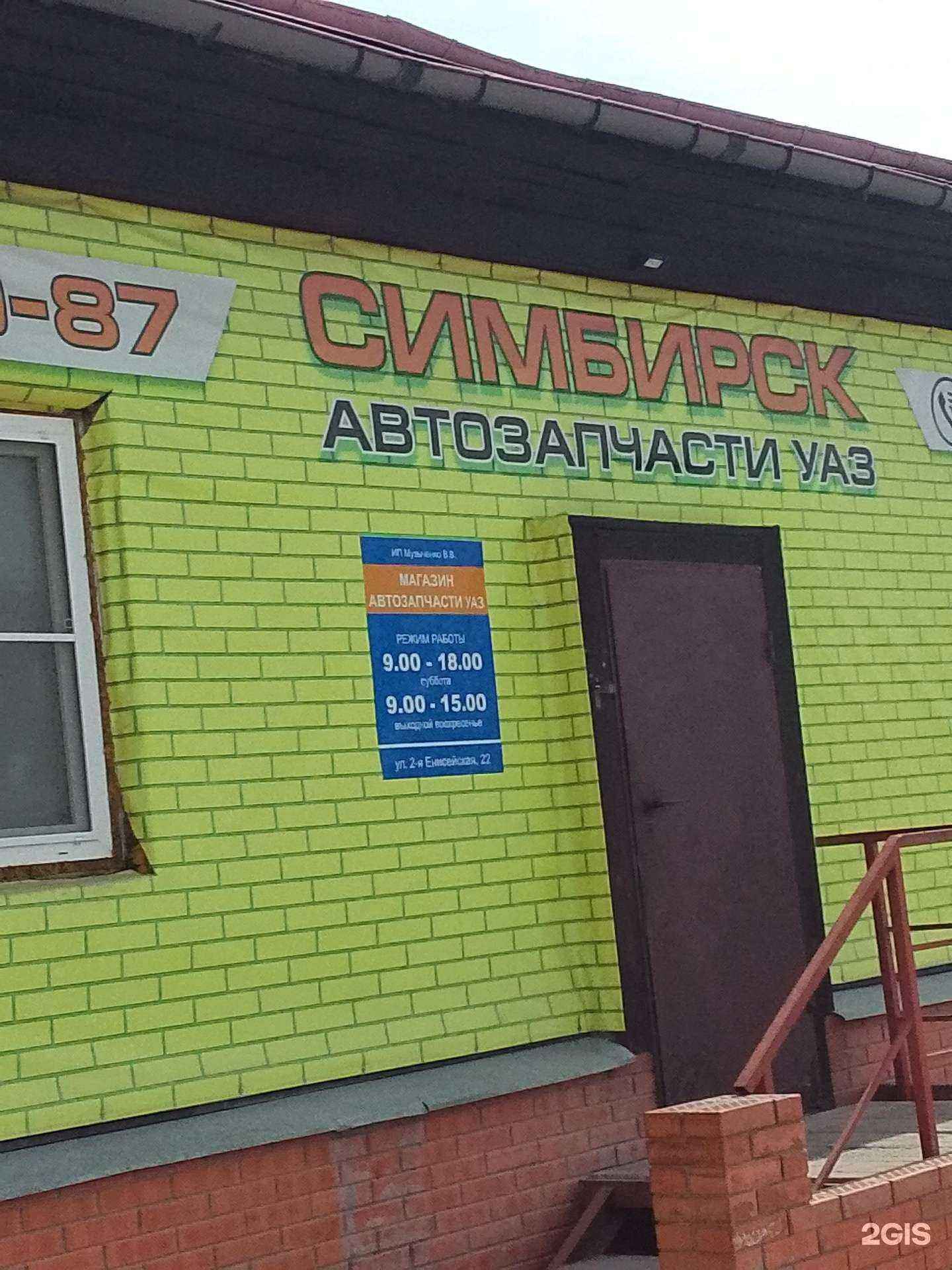 Отзывы на компанию Симбирск в Омске c фото