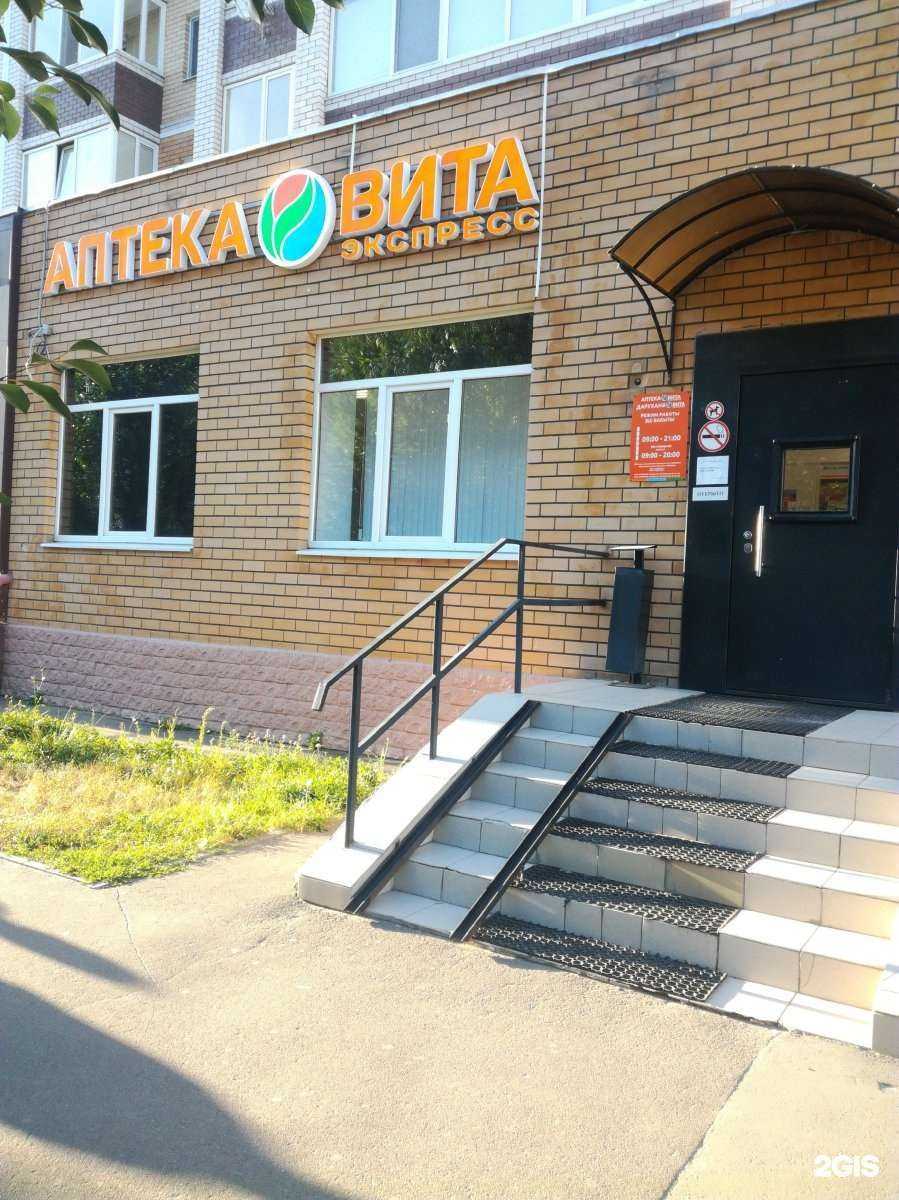 Отзывы на компанию Вита Экспресс в г. Казань c фото