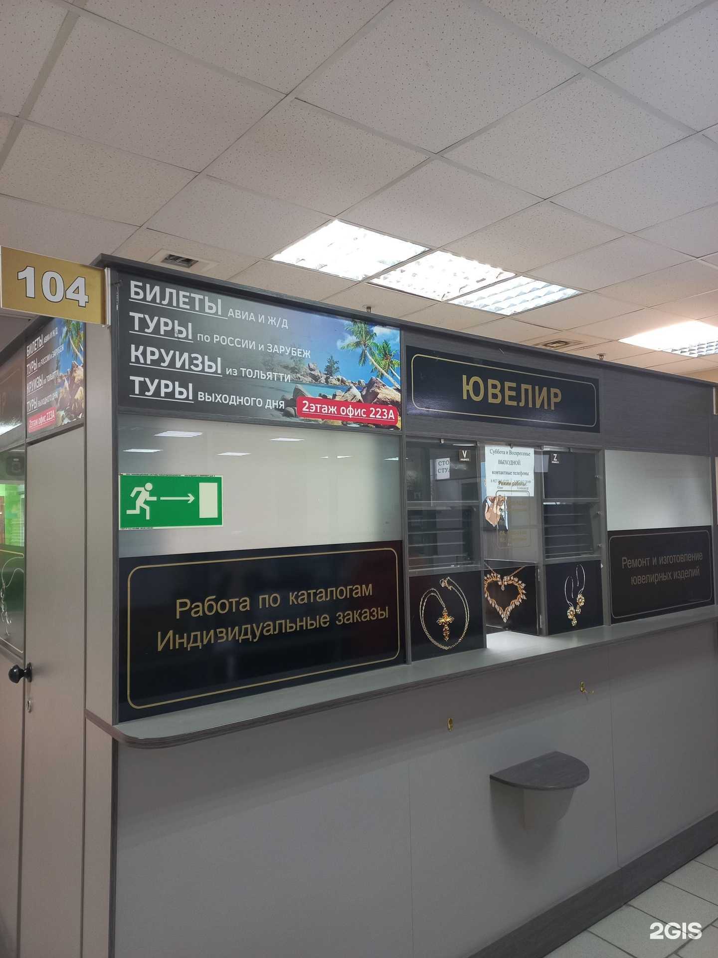 Отзывы на компанию Ювелирная мастерская в Тольятти c фото