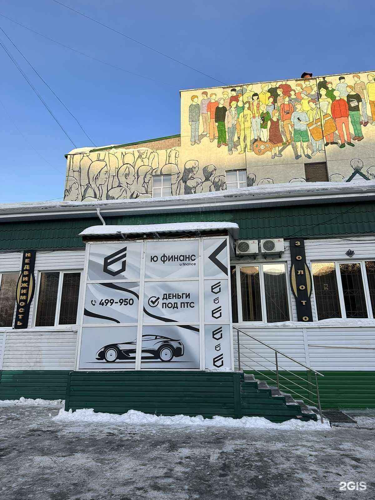 Отзывы на компанию Ю финанс в Тюмени c фото