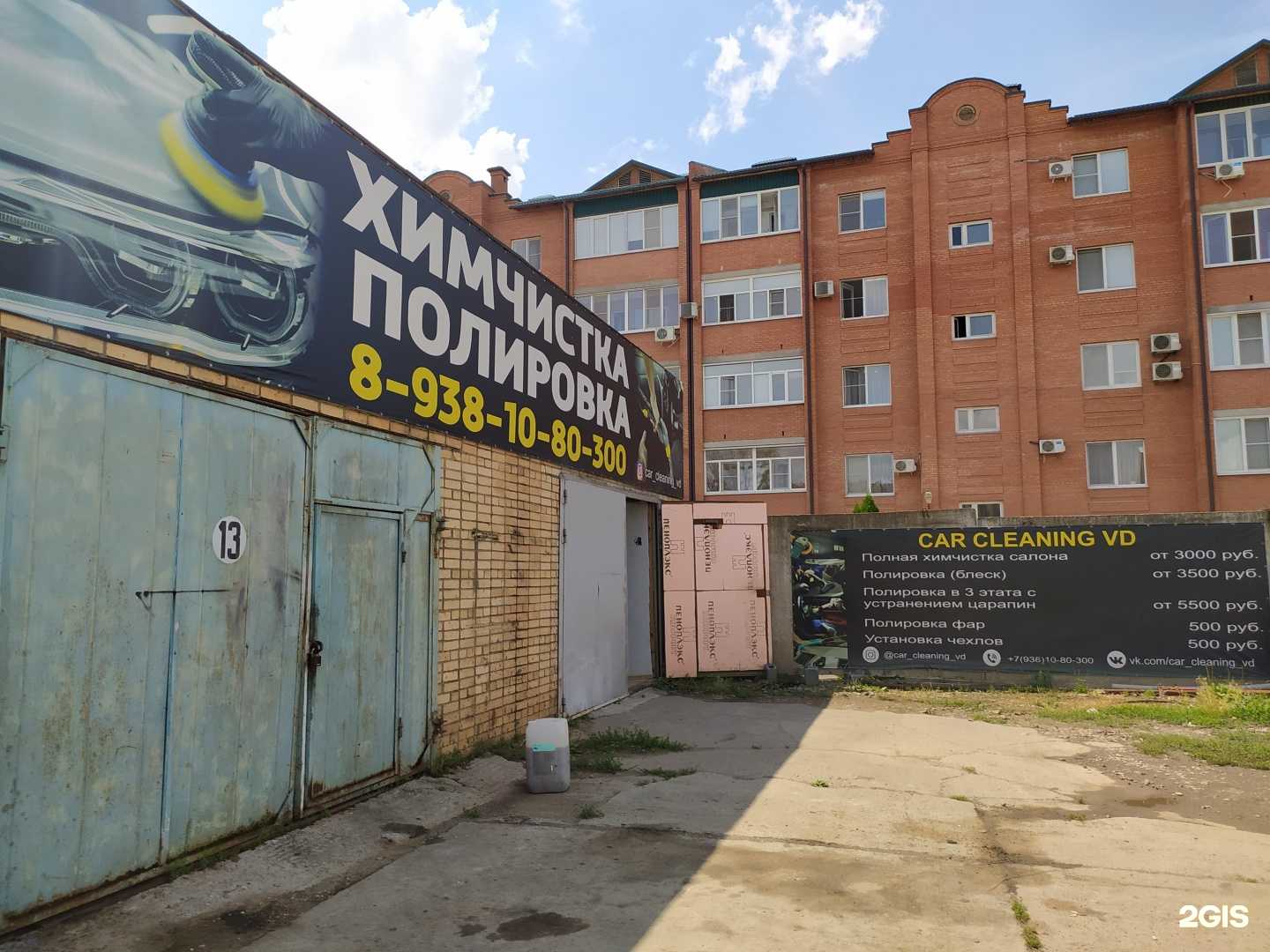 Отзывы на компанию Car cleaning Vd в Волгодонске c фото