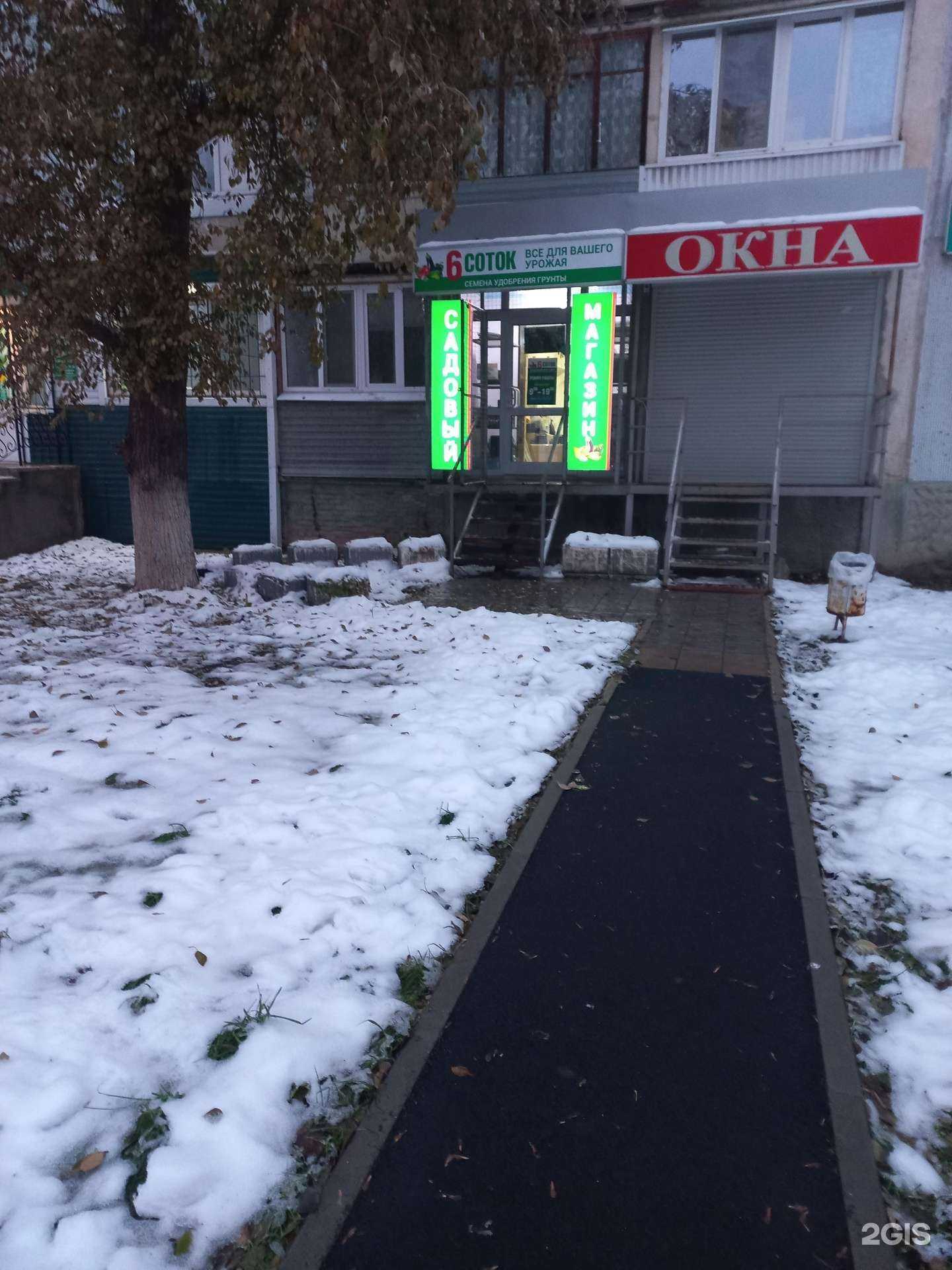 Отзывы на компанию 6 соток в г. Самара c фото