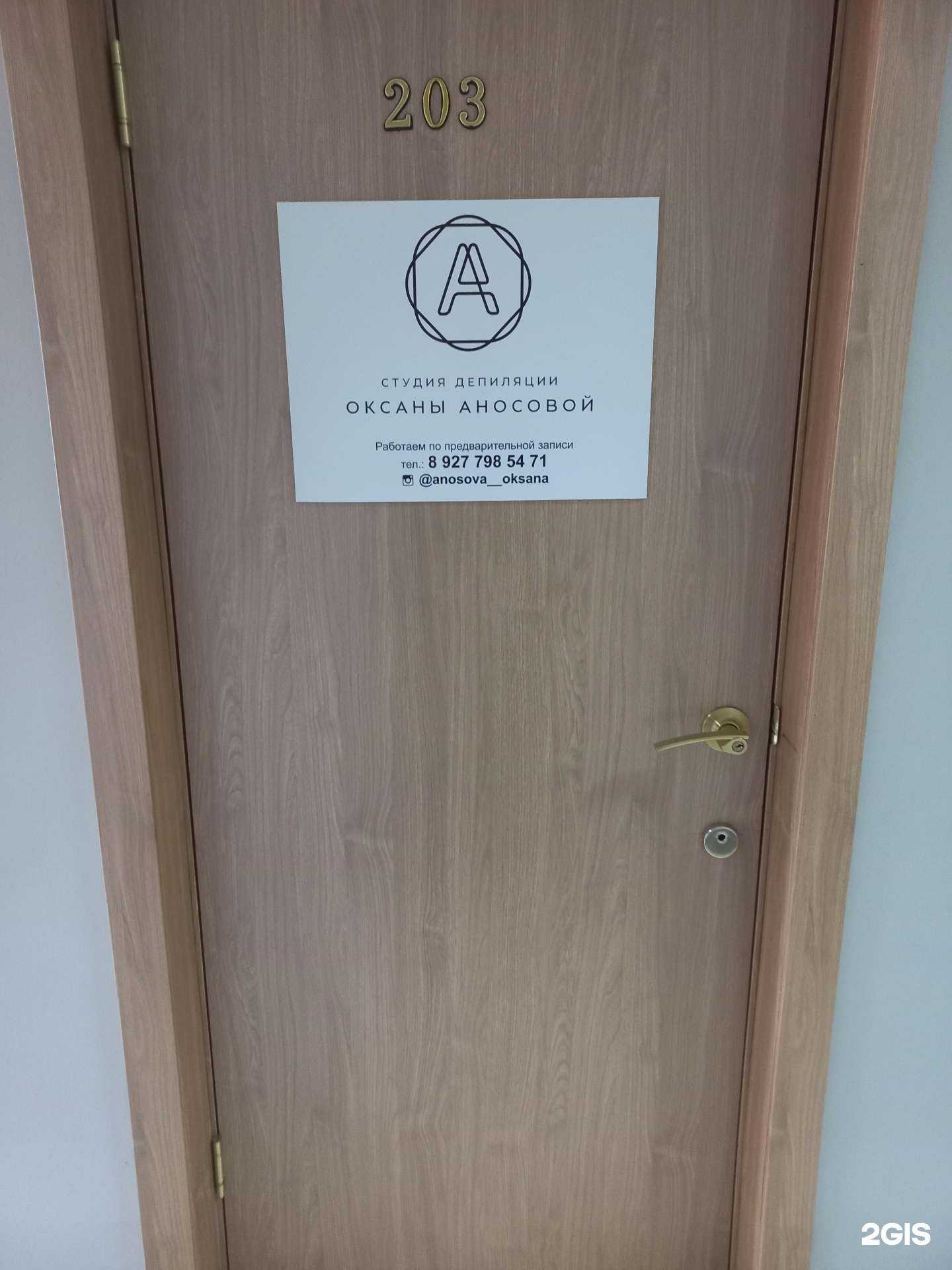 Отзывы на компанию Студия коррекции фигуры и косметологии в г. Сызрань c фото