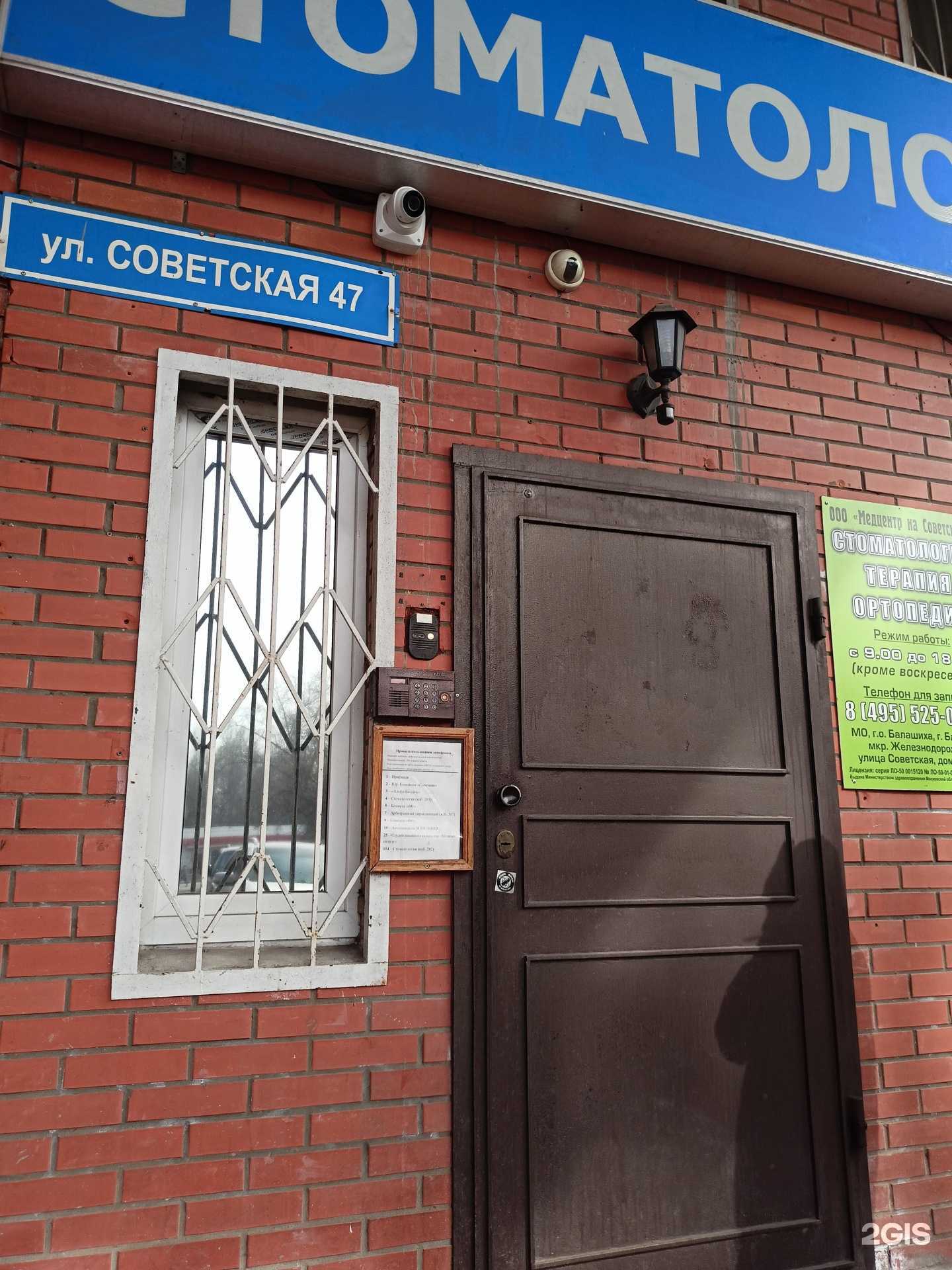 Отзывы на компанию ГСИ в г. Балашиха c фото