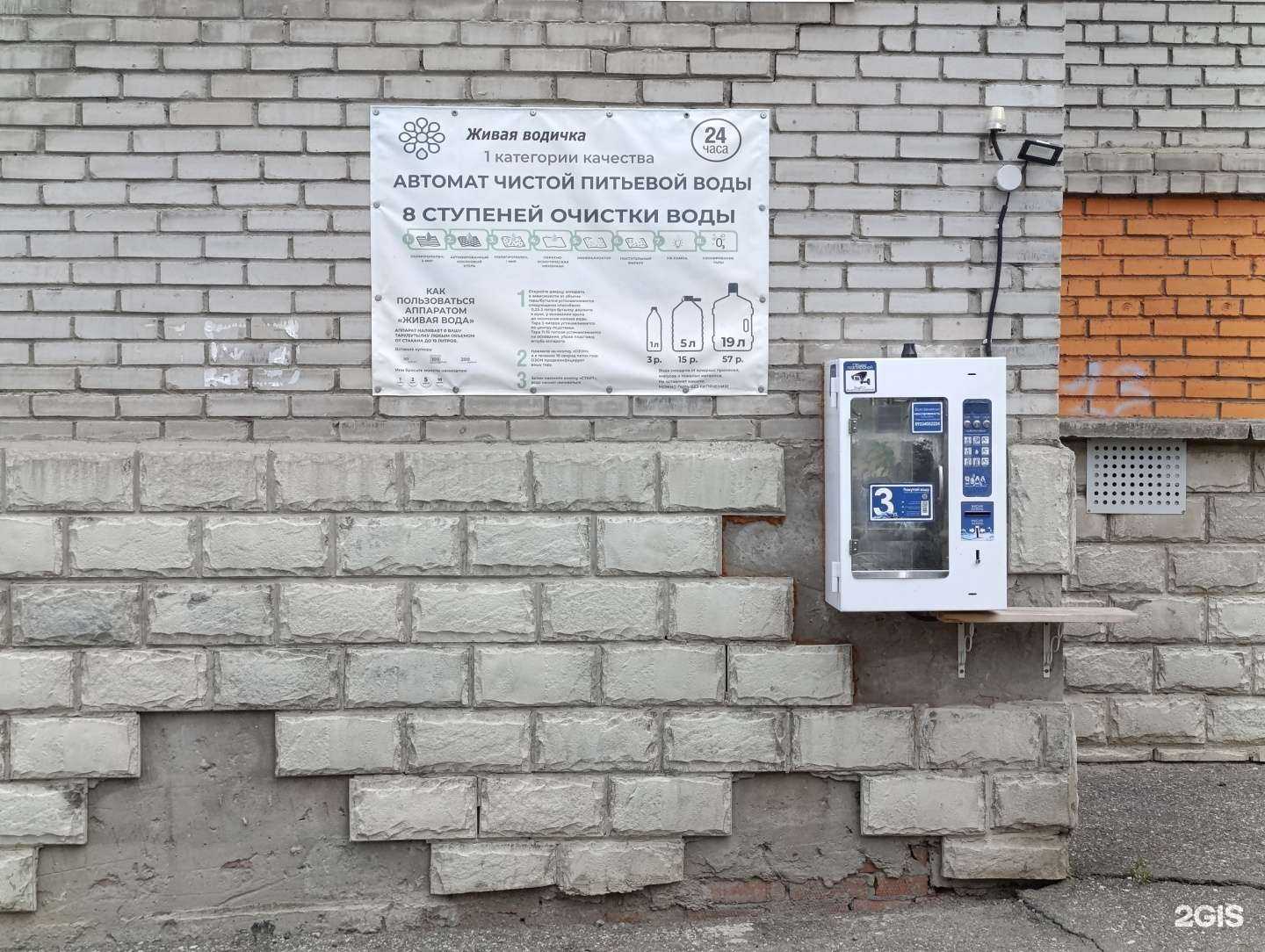 Отзывы на компанию Вода Томск в г. Томск c фото