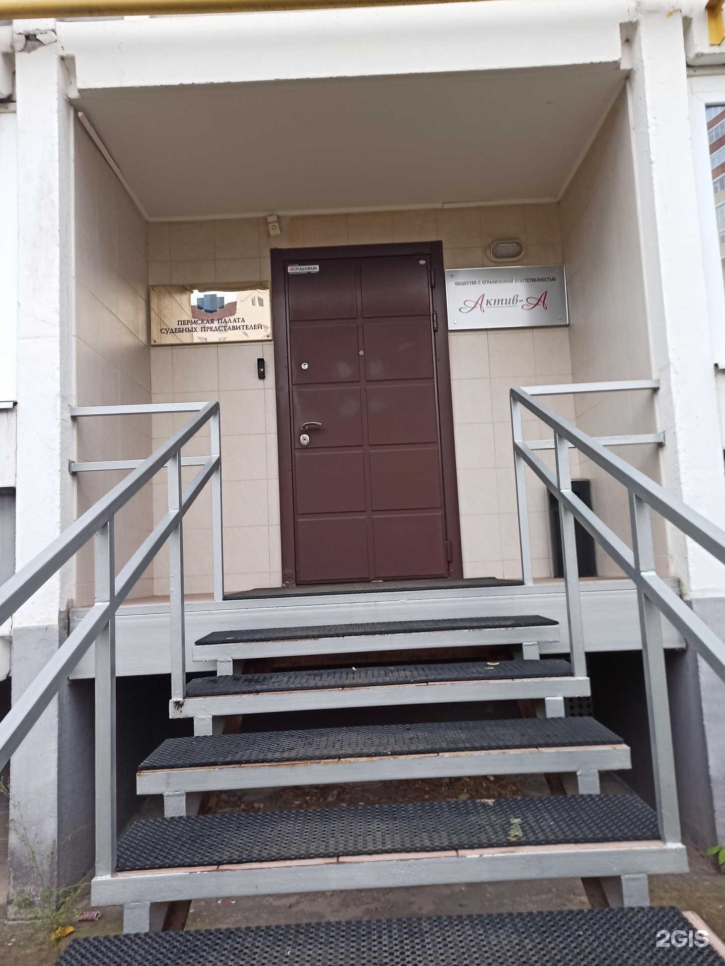 Отзывы на компанию Пермская палата судебных представителей в г. Пермь c фото