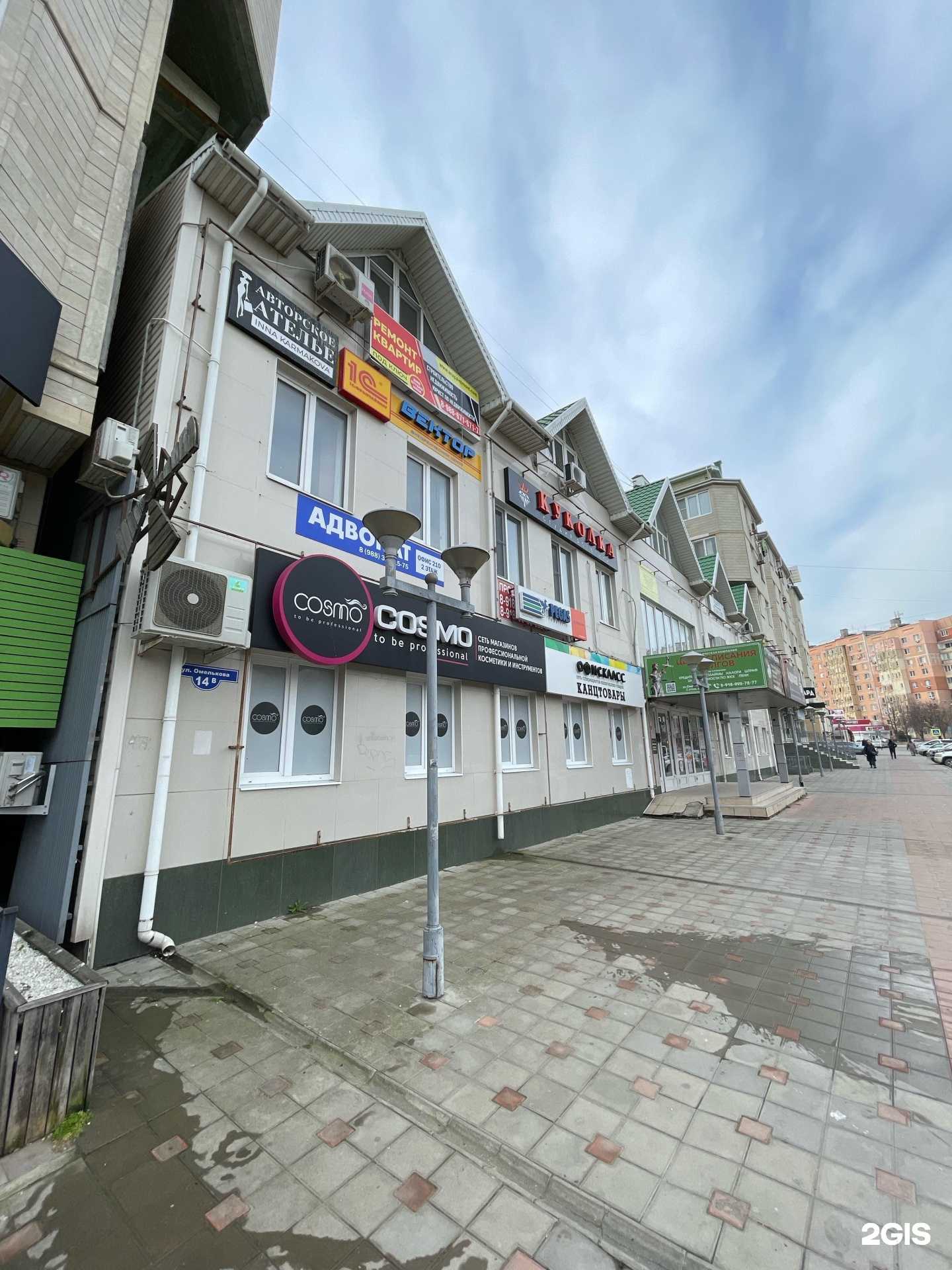 Отзывы на компанию Але-коле в Анапе c фото - фотография 2 из 2