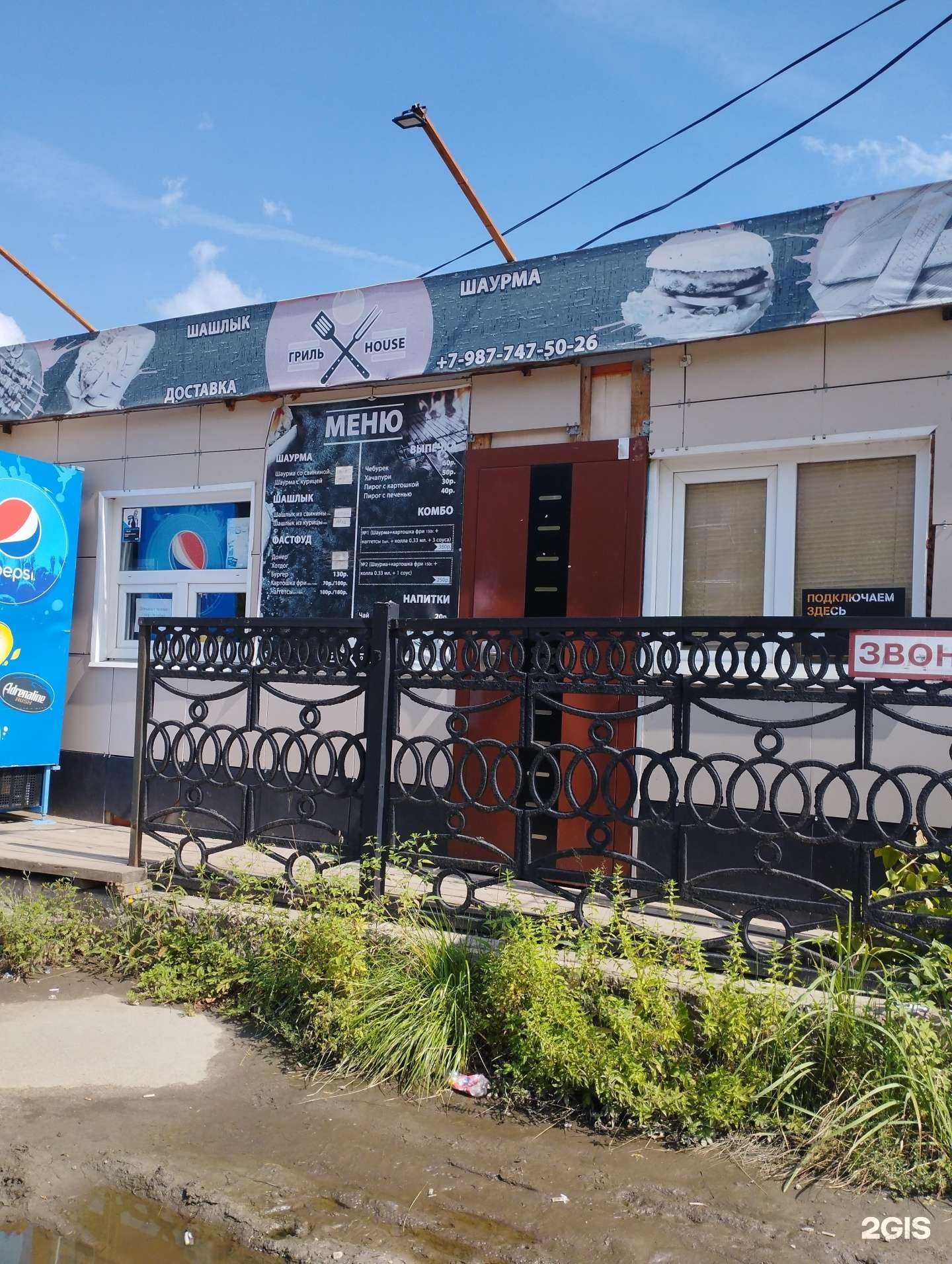 Отзывы на компанию Гриль хаус в Арзамасе c фото