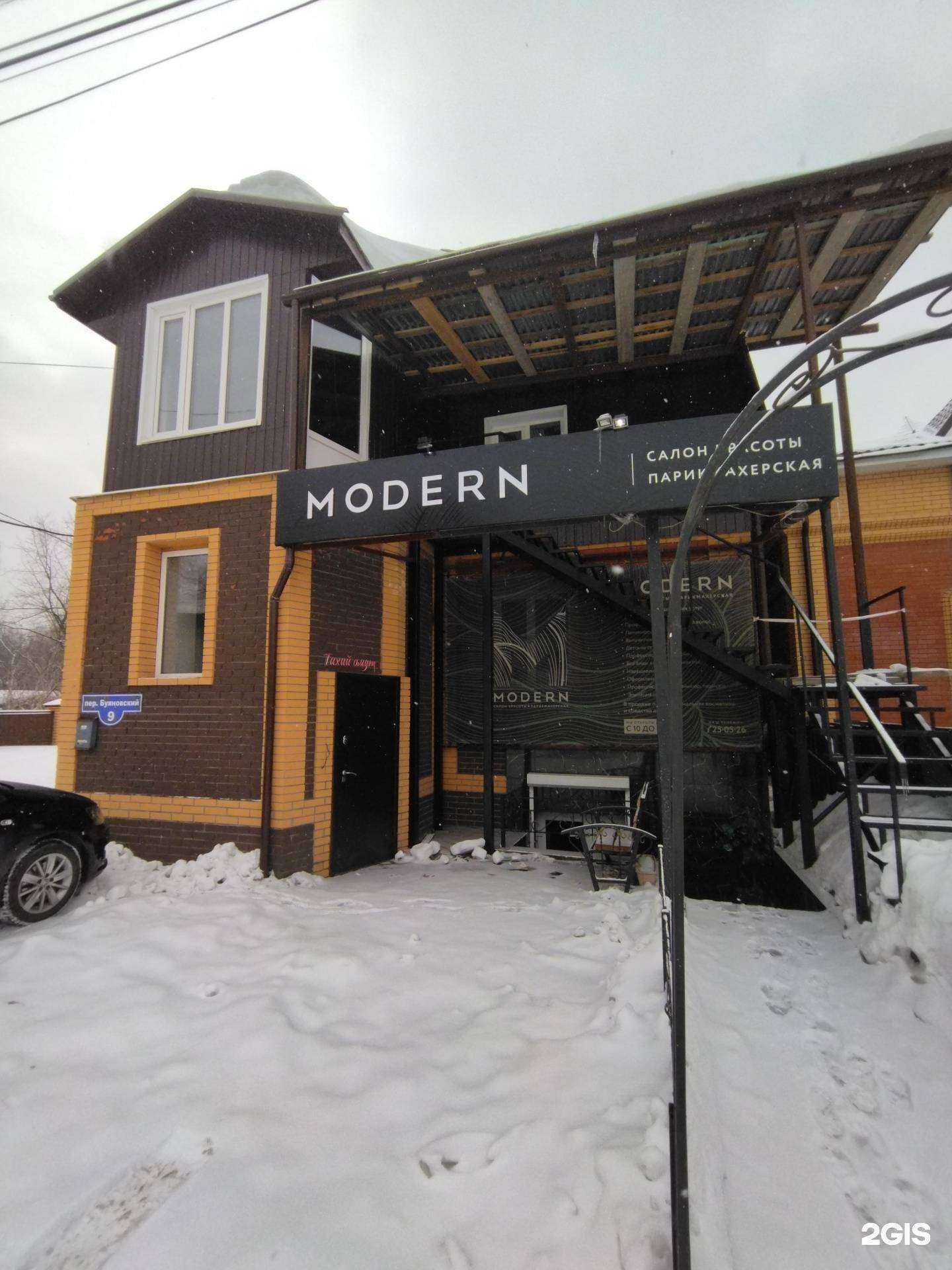 Отзывы на компанию Mane Studio в Томске c фото - фотография 2 из 2