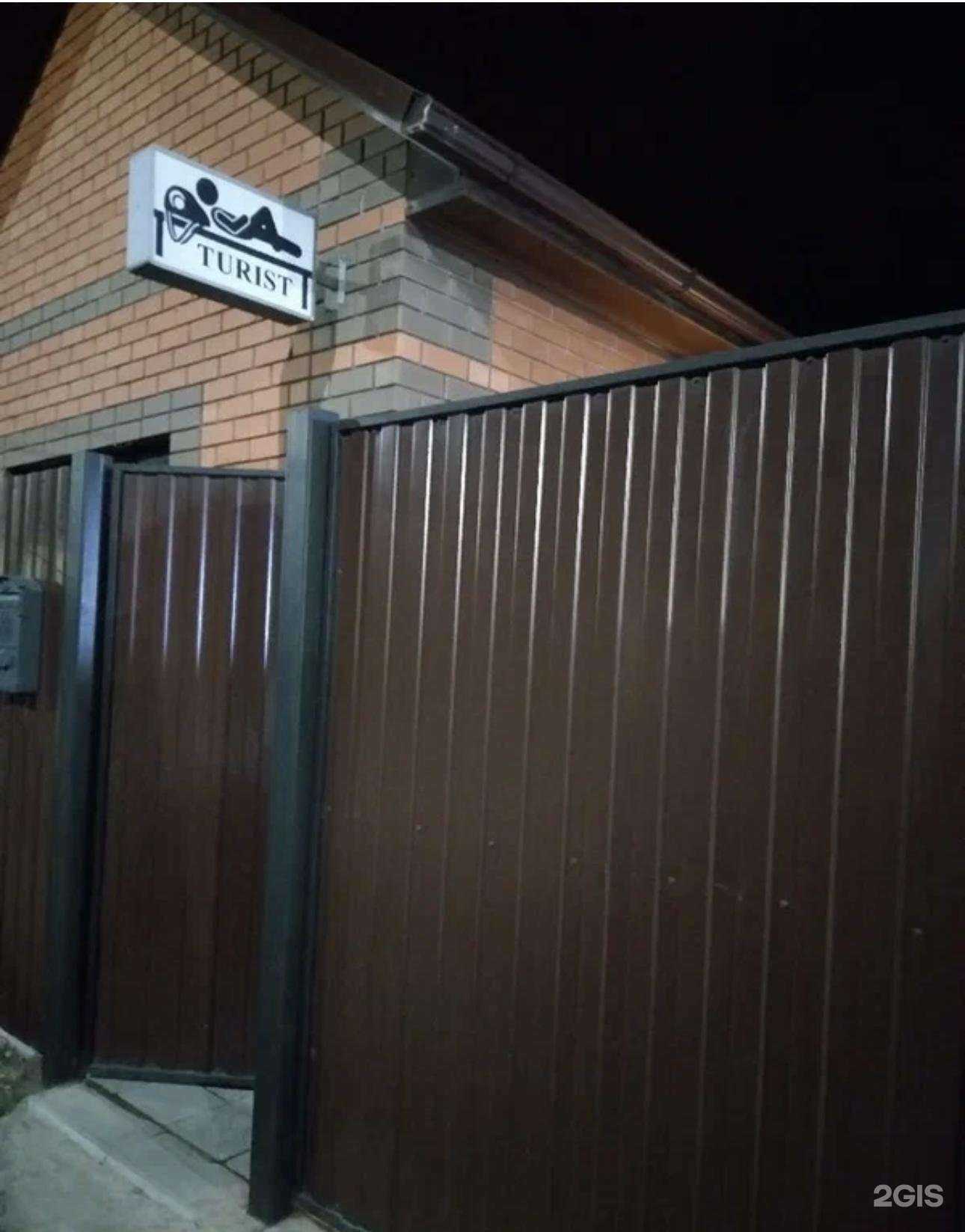 Отзывы на компанию Турист в г. Элиста c фото