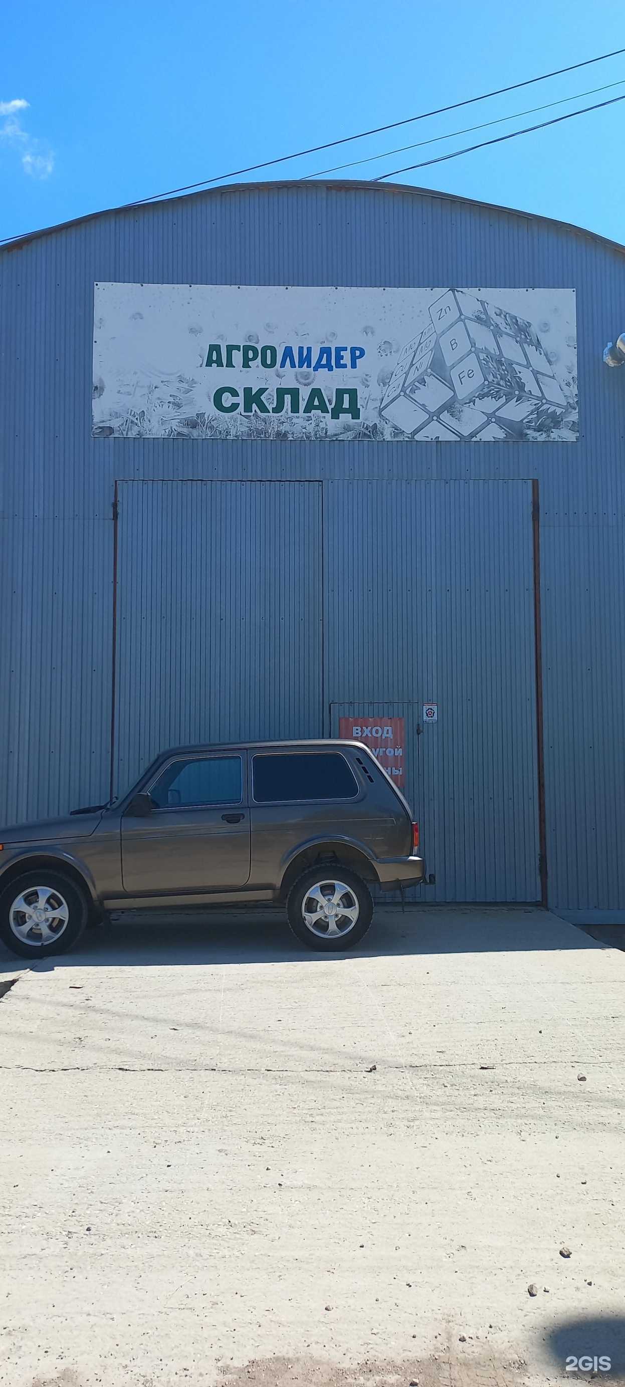 Отзывы на компанию Агролидер в г. Самара c фото