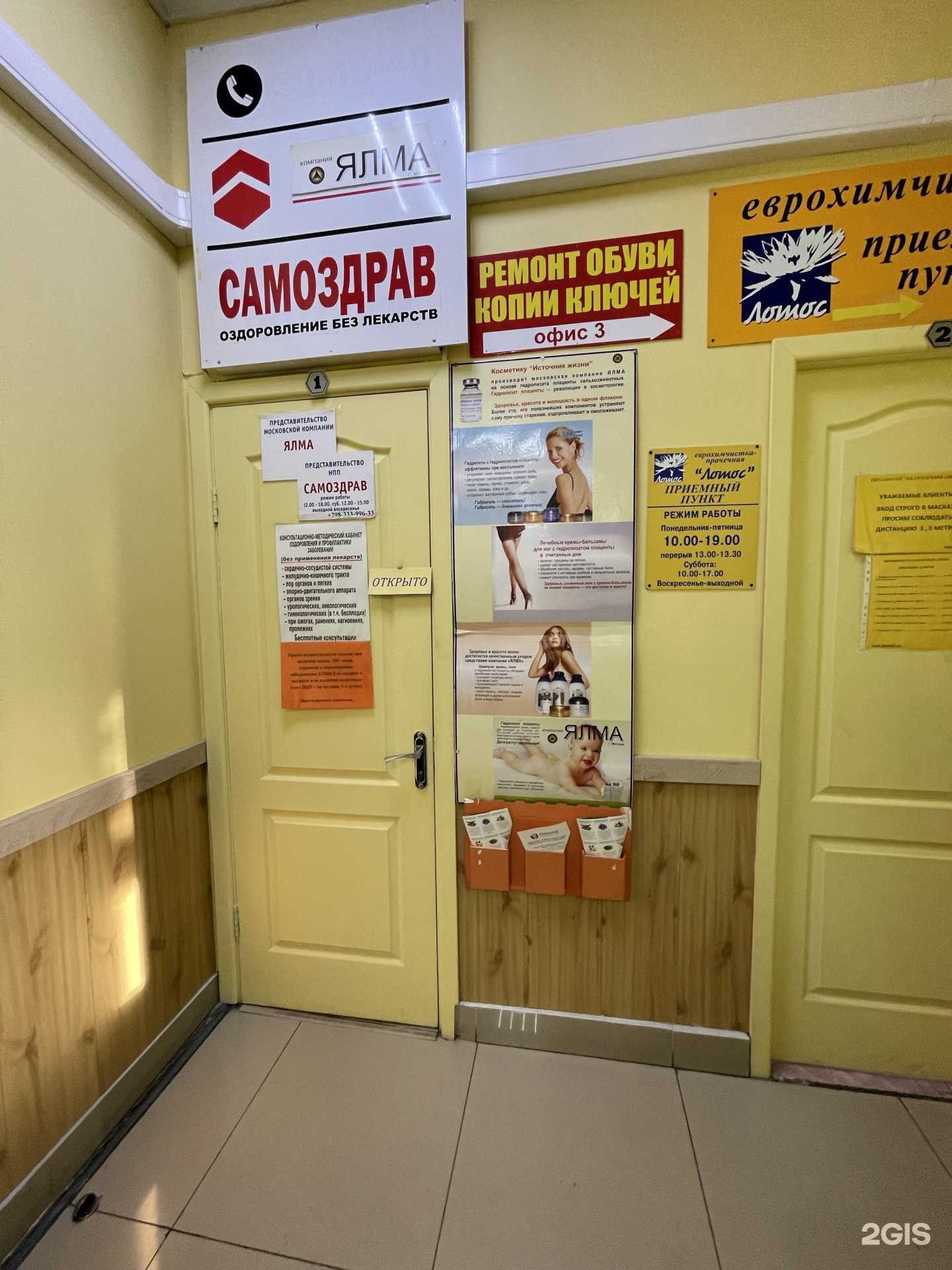 Отзывы на компанию Самоздрав+Дегидрокверцетин  в Улан-Удэ c фото