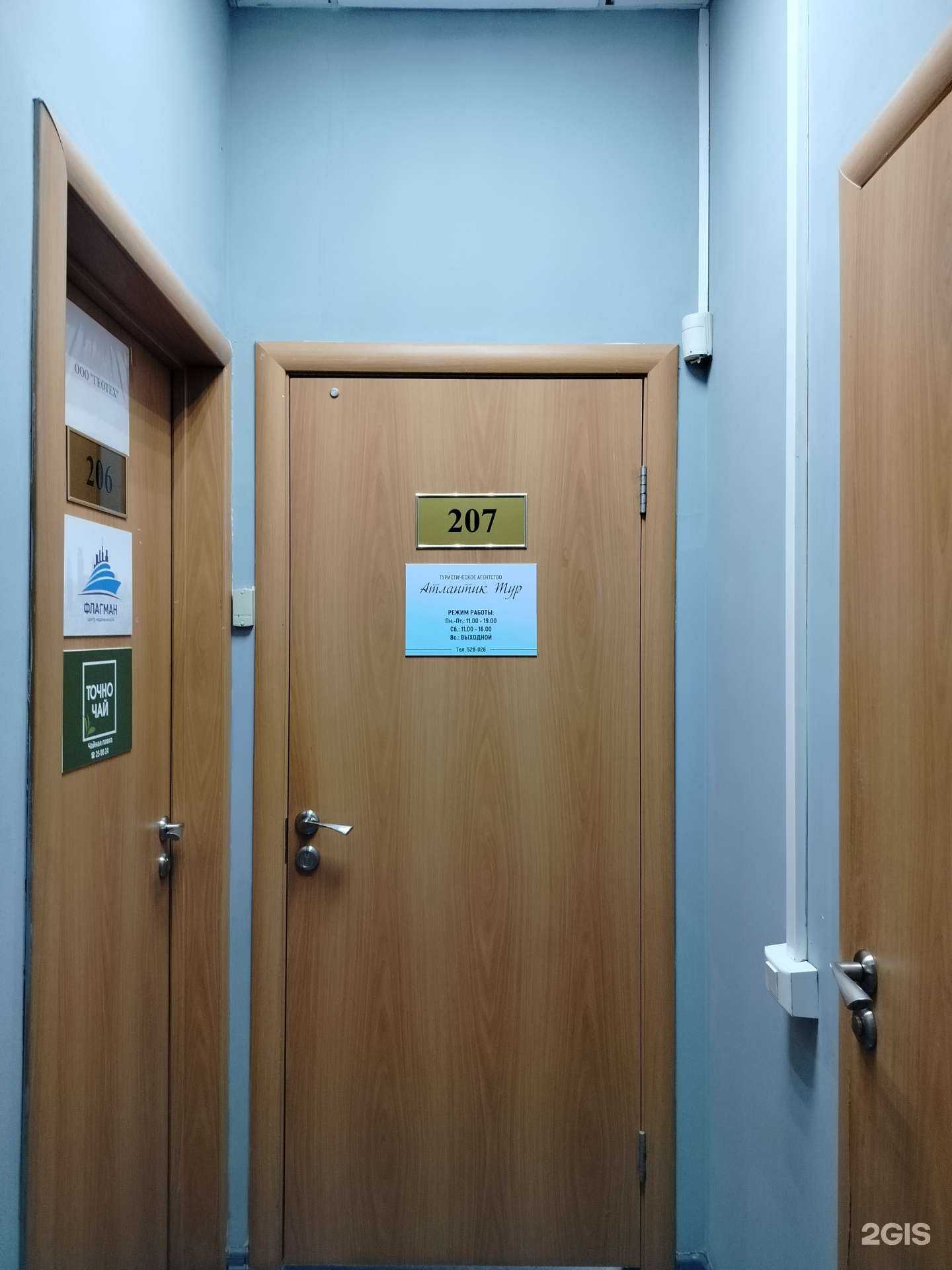 Отзывы на компанию Атлантик тур в г. Пенза c фото