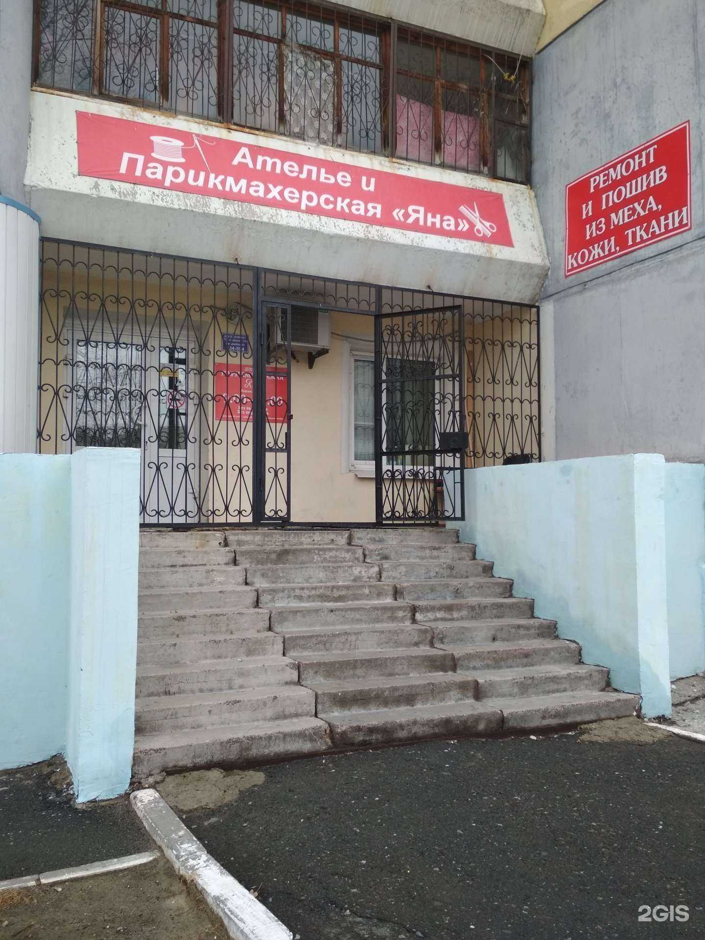 Отзывы на компанию Яна в Тюмени c фото