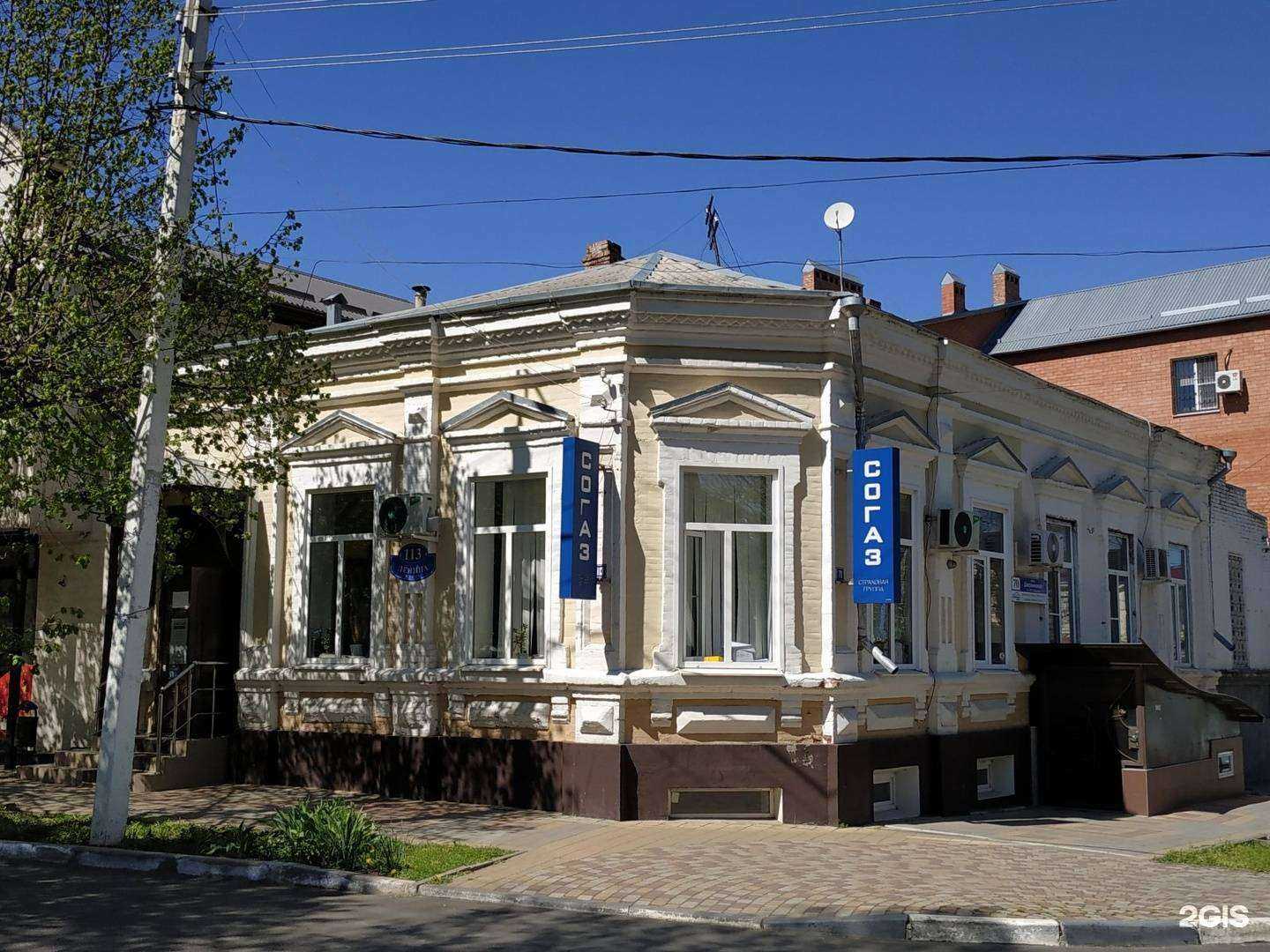 Отзывы на компанию Согаз в Армавире c фото