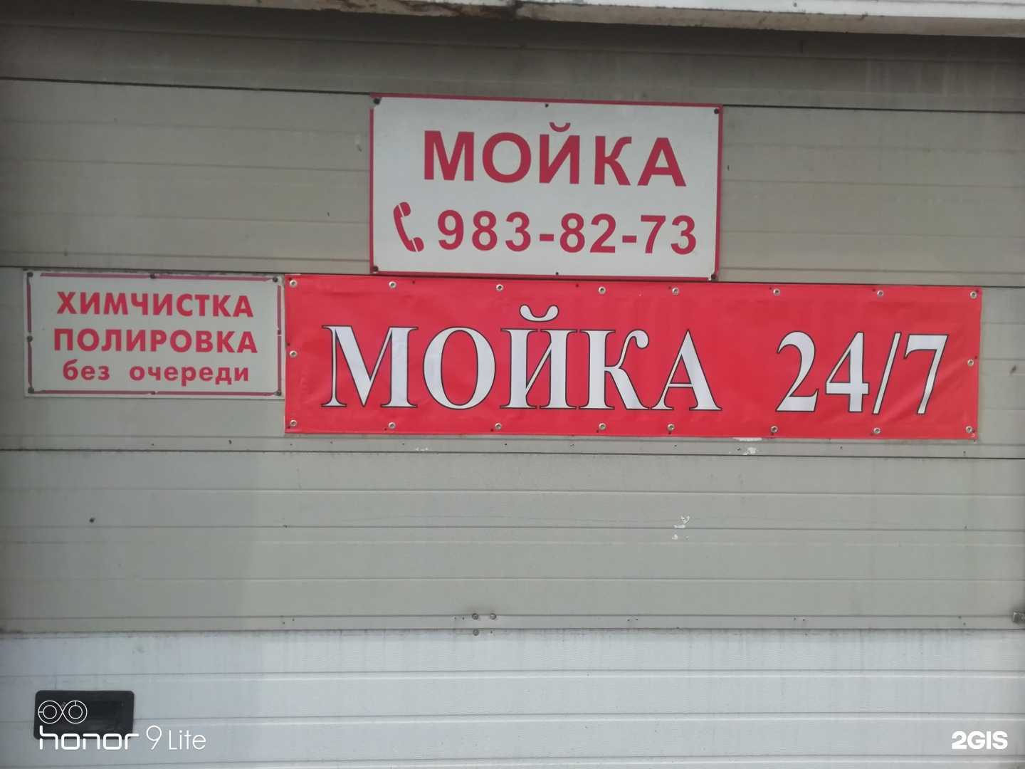 Отзывы на компанию Автомойка в Санкт-Петербурге c фото