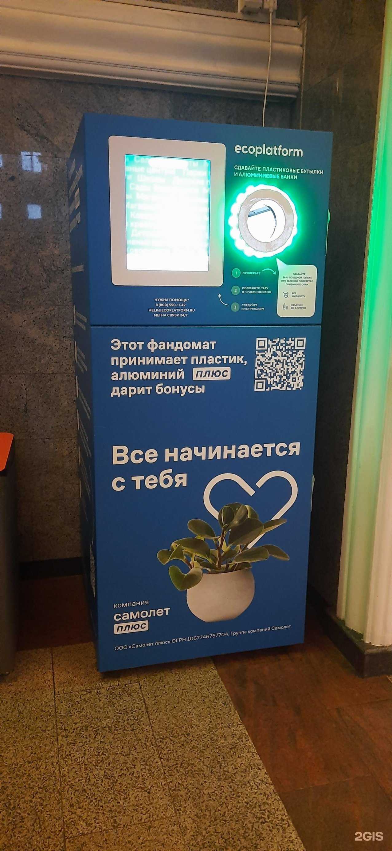 Отзывы на компанию Ecoplatform в г. Новосибирск c фото