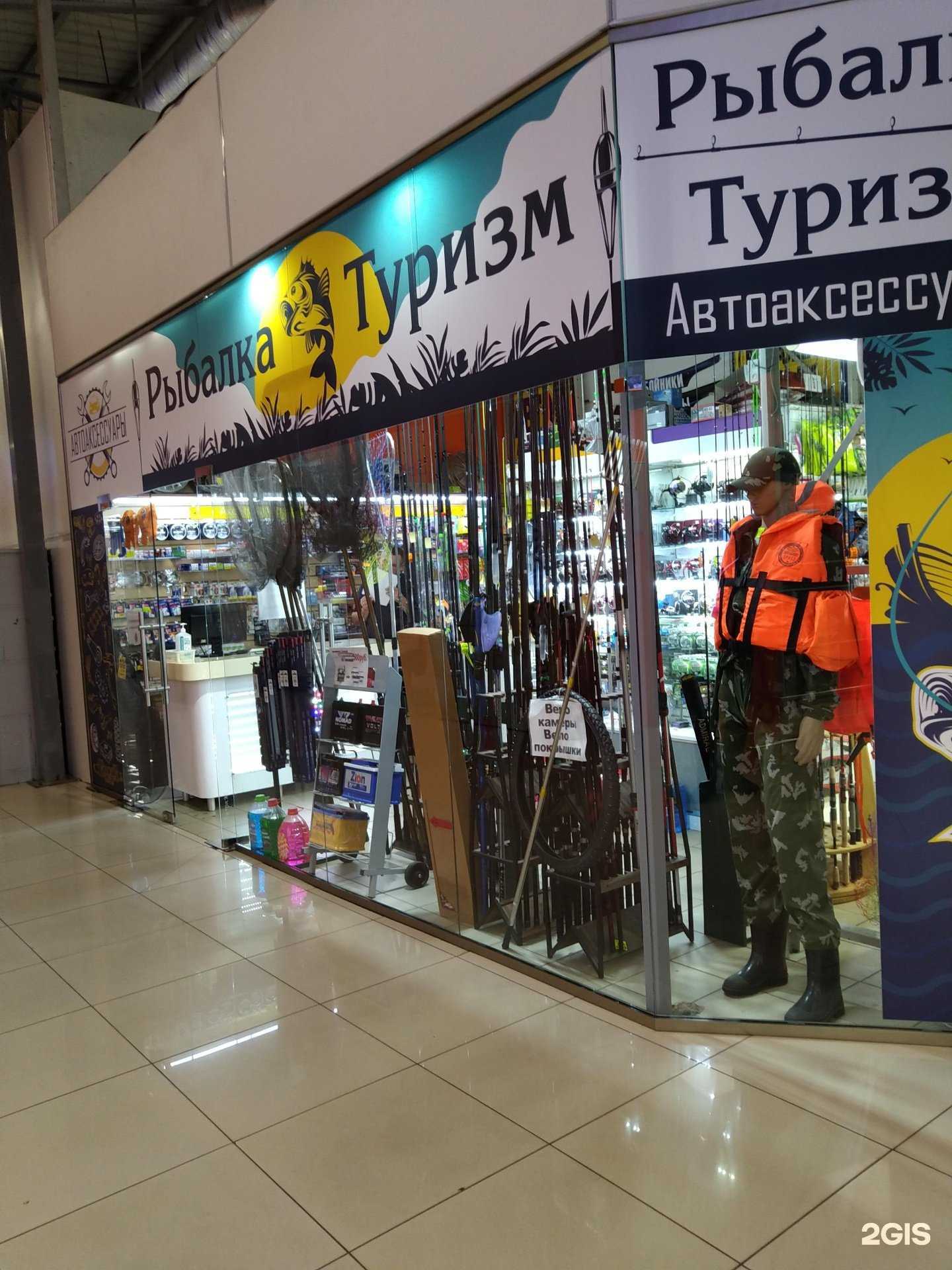 Отзывы на компанию Магазин товаров для рыбалки и отдыха в г. Балашиха c фото