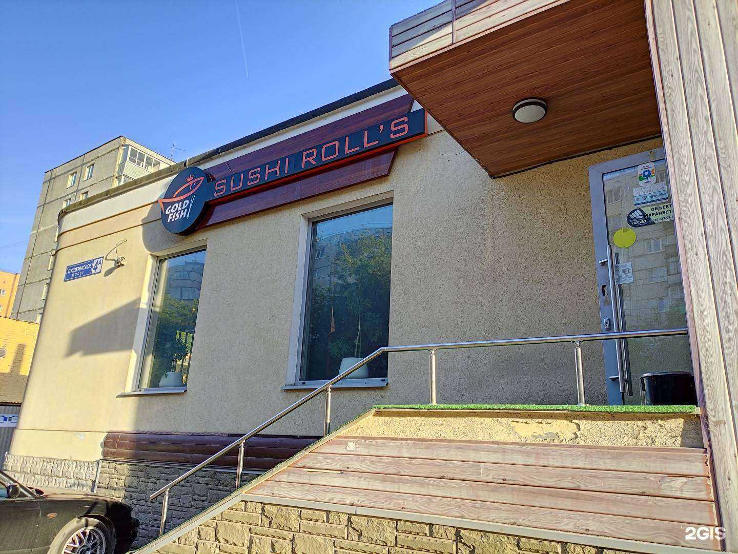 Отзывы на компанию Gold fish в Пушкине c фото