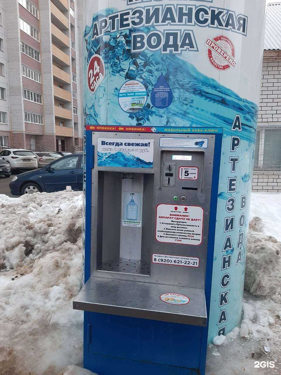 Отзывы на компанию Природный источник в Владимире c фото