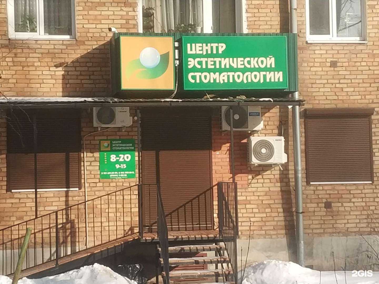 Отзывы на компанию Центр Эстетической Стоматологии в г. Боровичи c фото