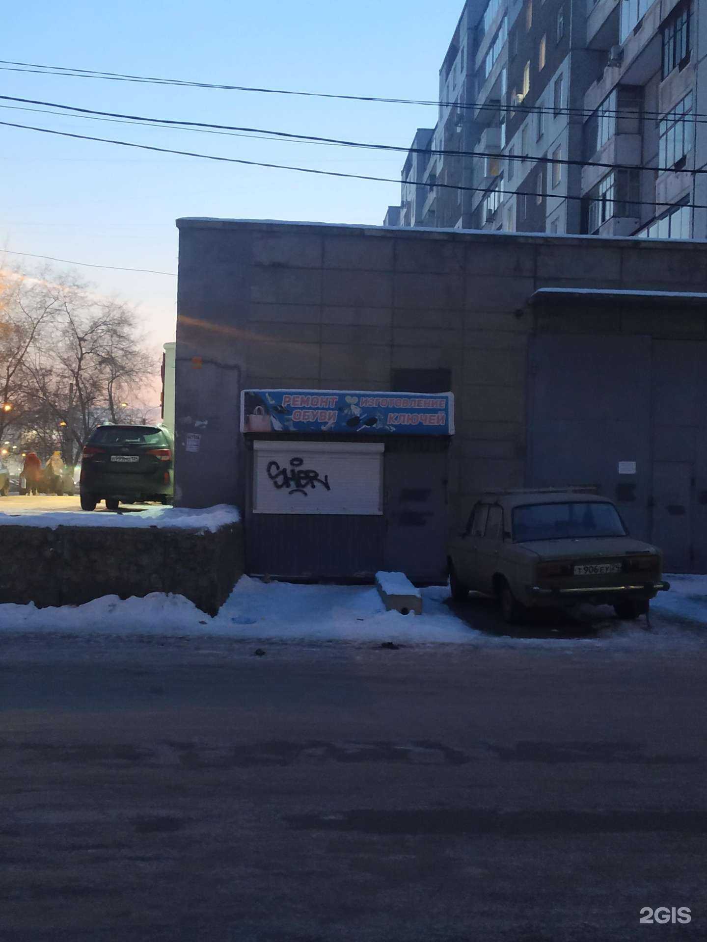 Отзывы на компанию Мастерская по ремонту обуви и изготовлению ключей в г. Красноярск c фото