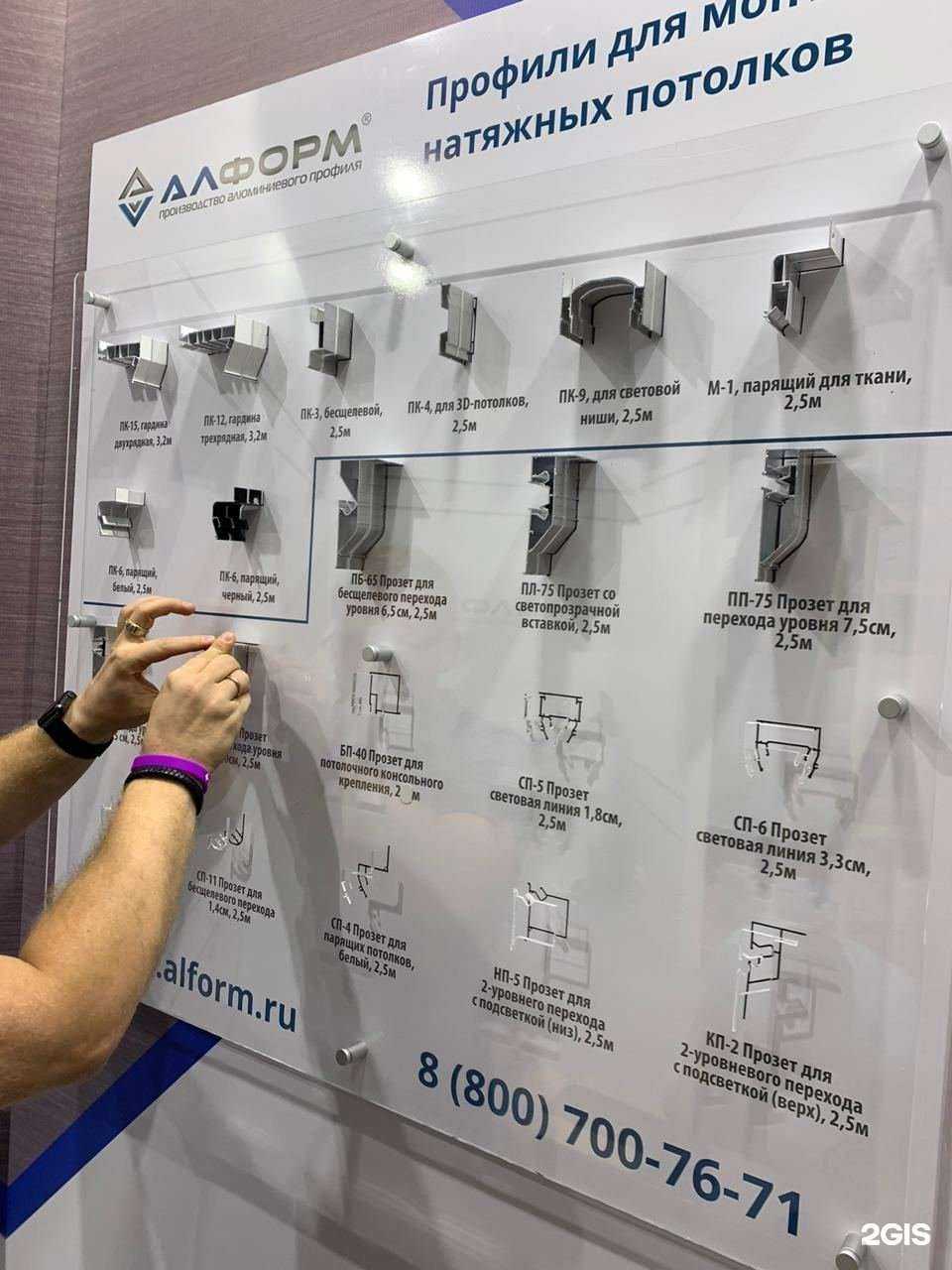 Отзывы на компанию Алформ в Дзержинском c фото