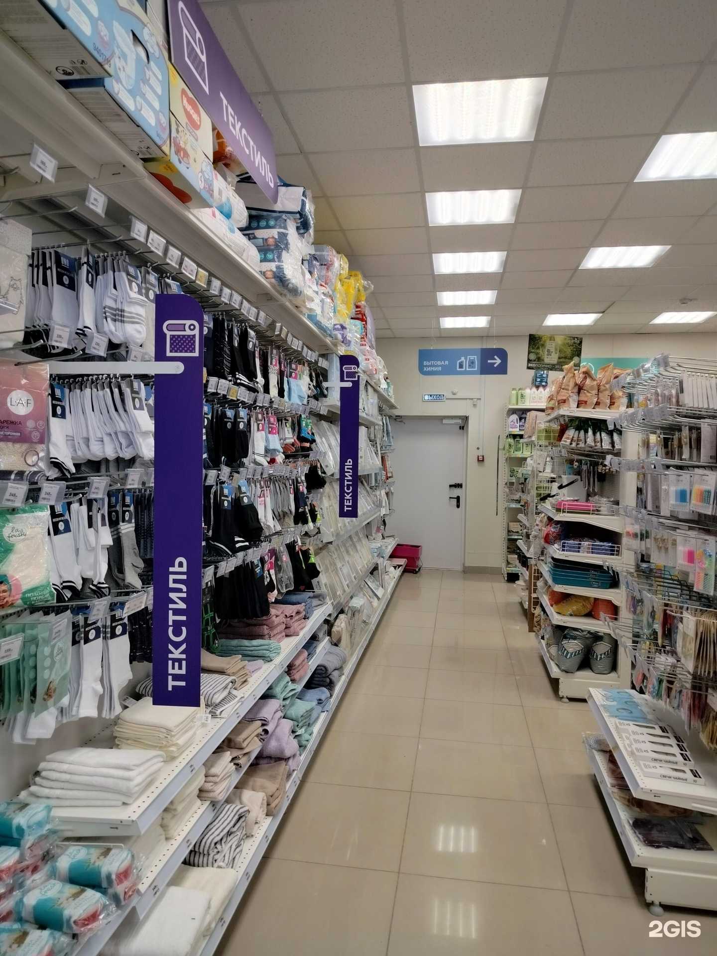 Отзывы на компанию Магнит Косметик в Павловском Посаде c фото