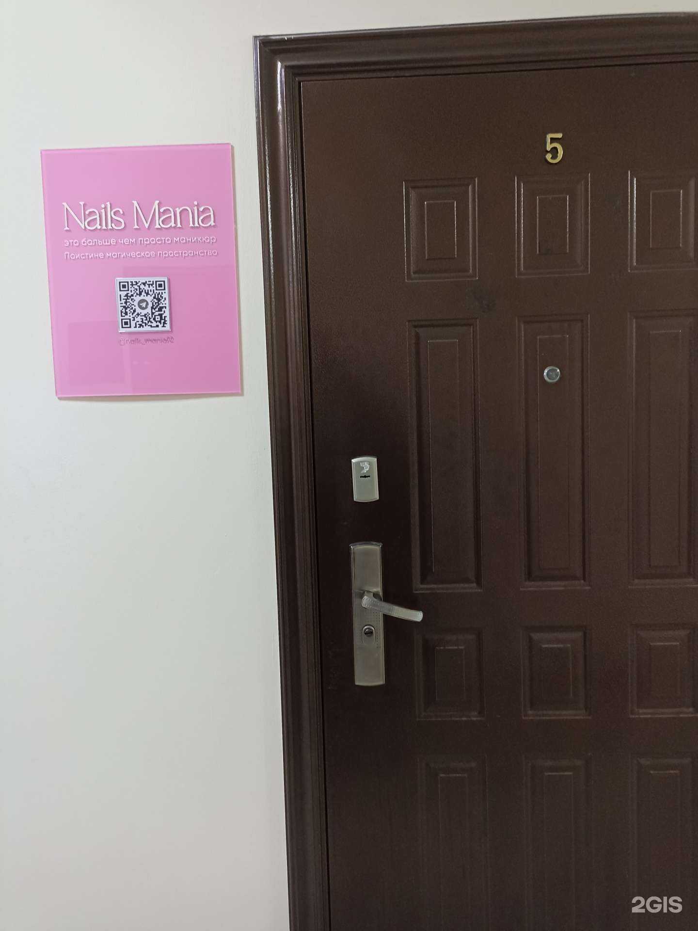 Отзывы на компанию NailsMania в Тюмени c фото