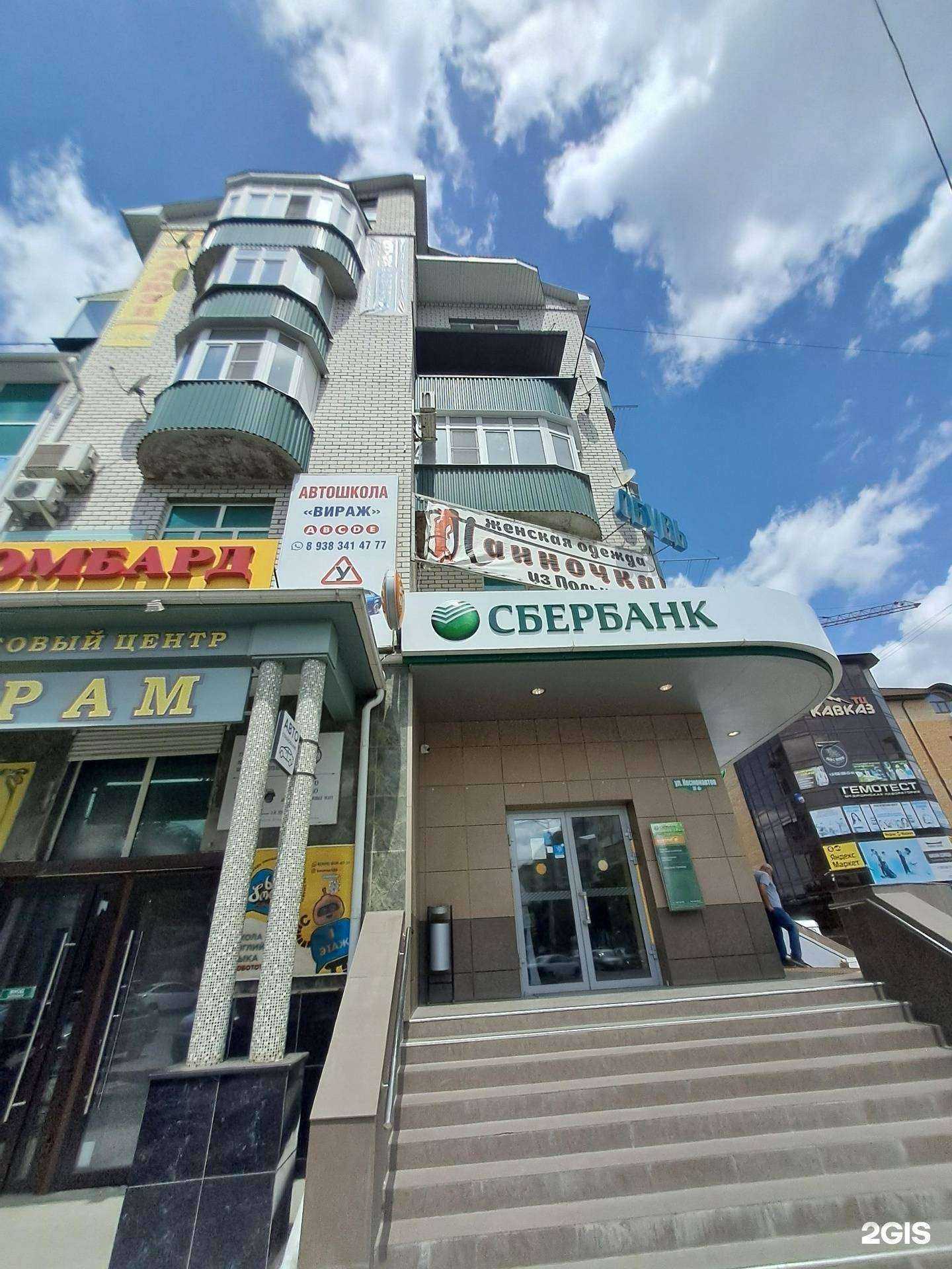 Отзывы на компанию Союз Ломбардов в Черкесске c фото - фотография 2 из 2