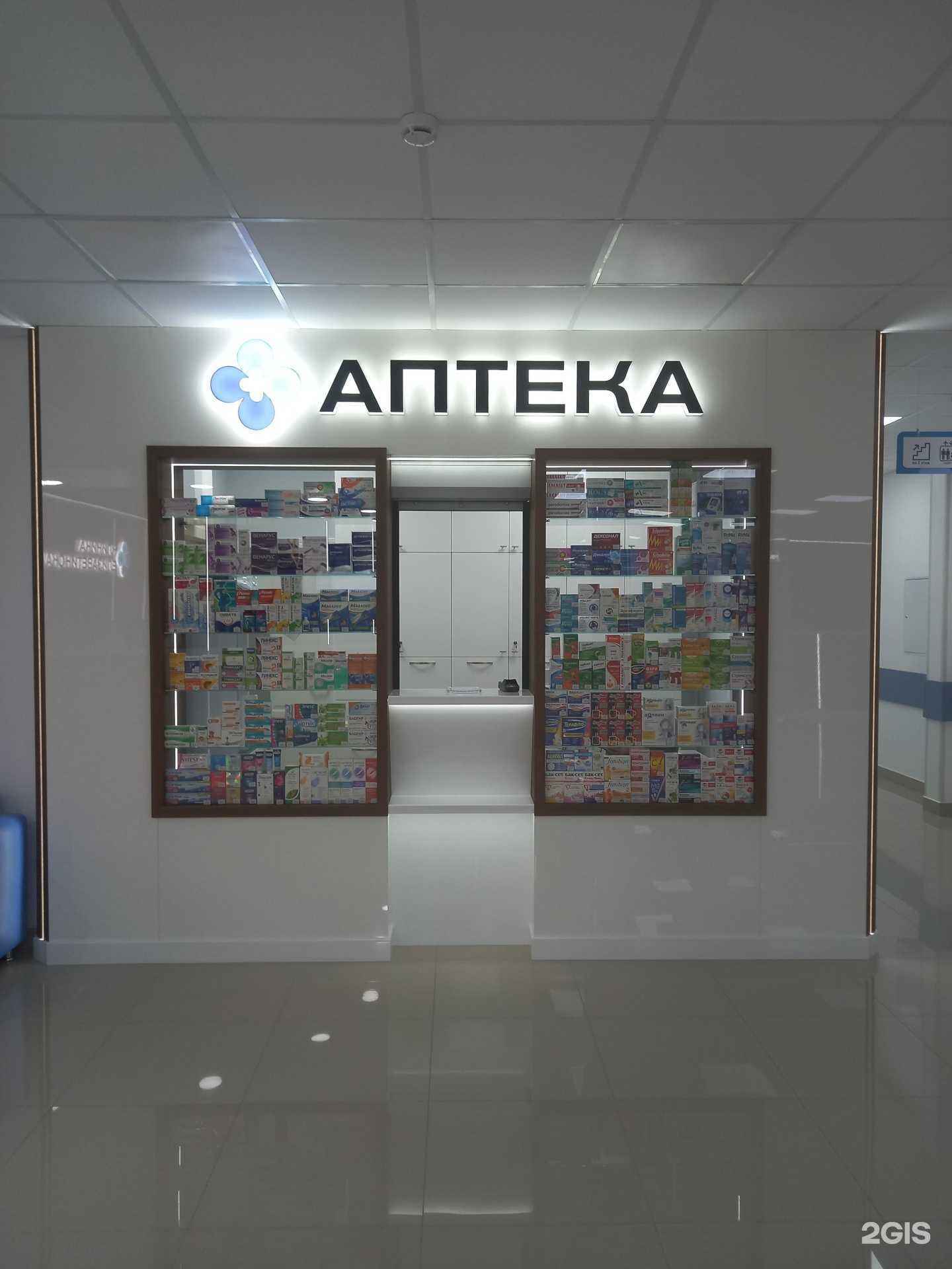 Отзывы на компанию Аптечный пункт в Краснодаре c фото