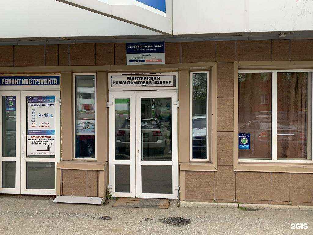 Отзывы на компанию Рембыттехника-Сервис в г. Томск c фото