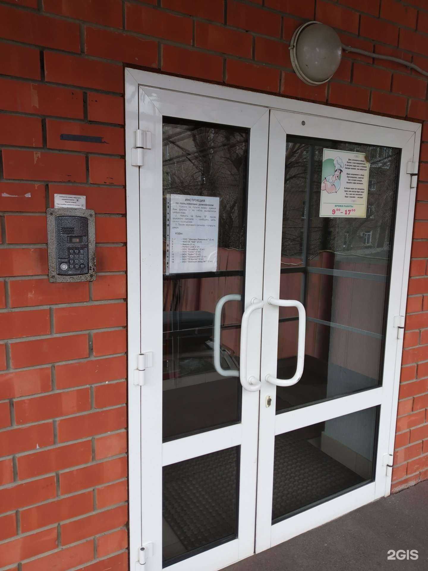 Отзывы на компанию Денталь-Саратов в г. Саратов c фото