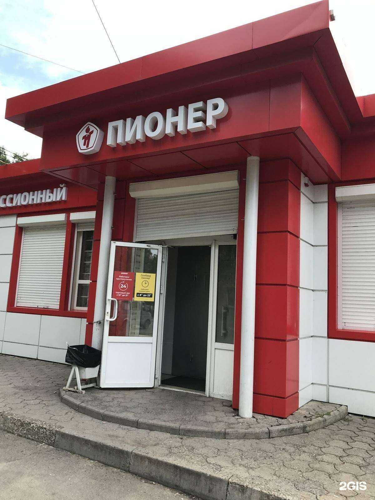 Отзывы на компанию Ломбард Пионер в Новочеркасске c фото